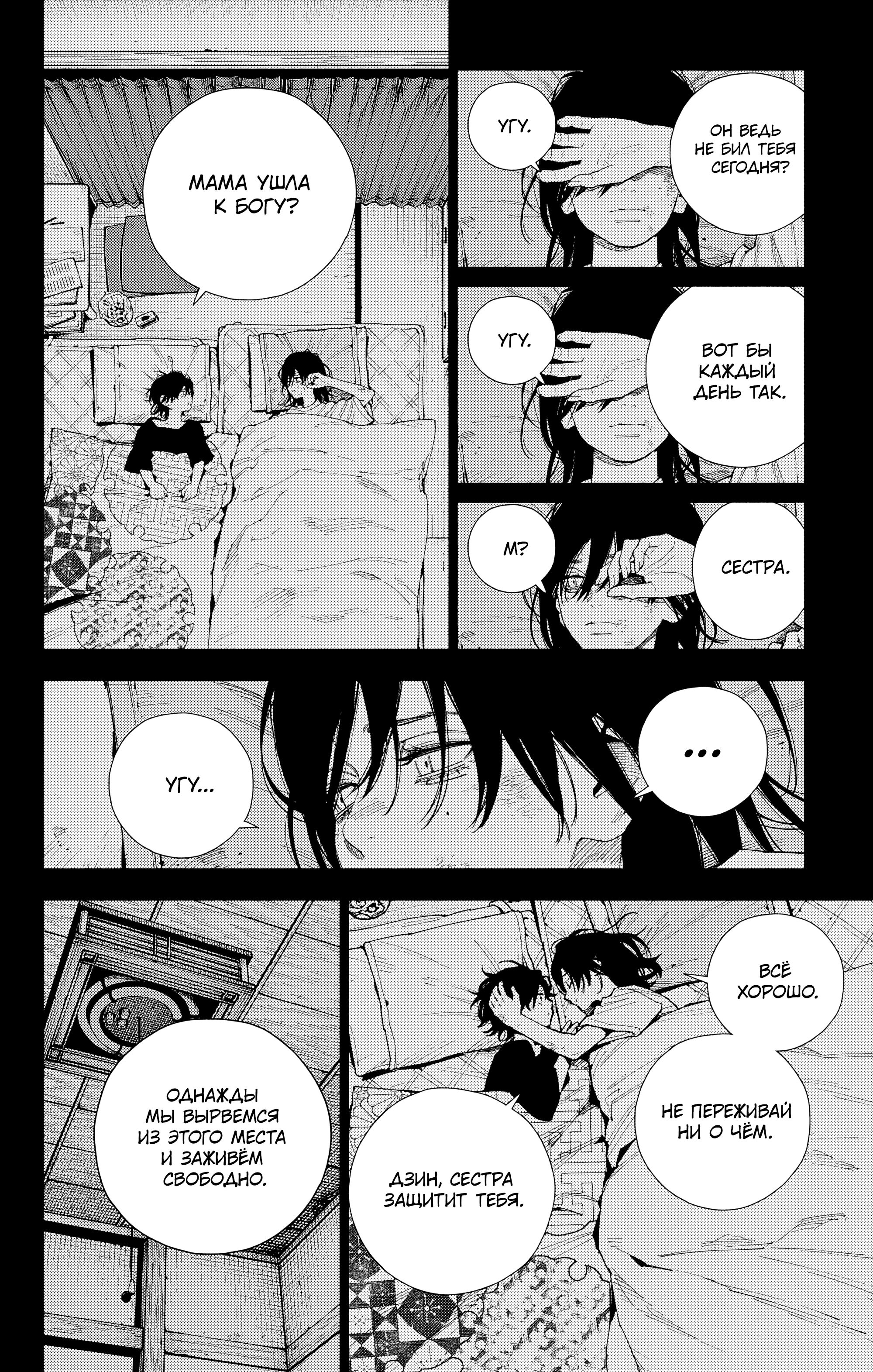 Read Район Гокураку Manga Online