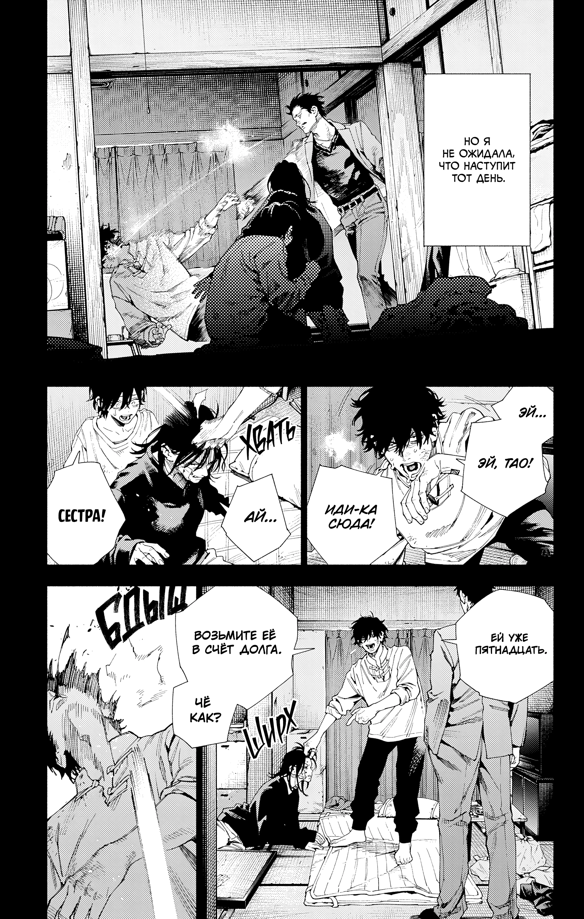 Read Район Гокураку Manga Online