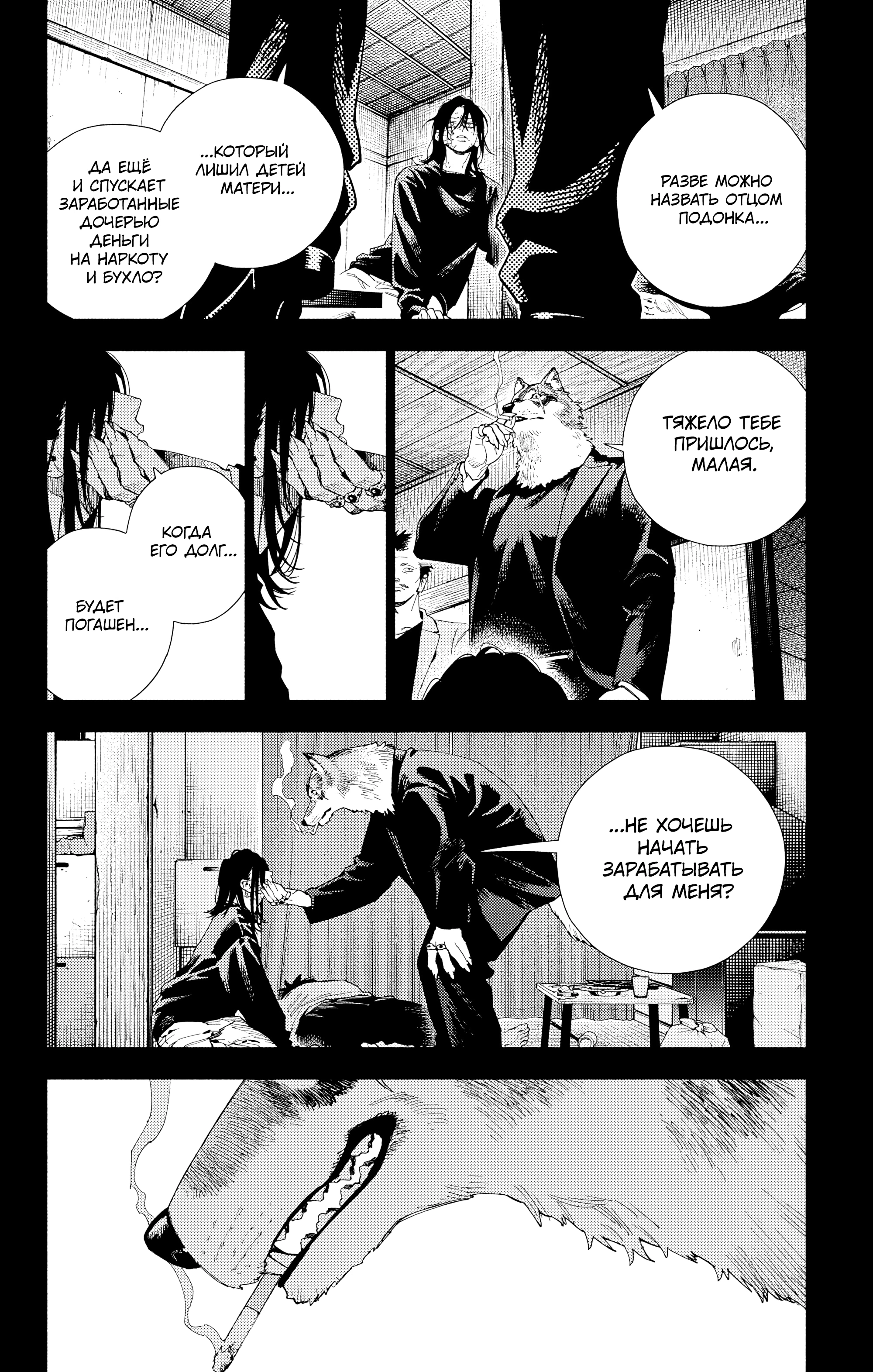 Read Район Гокураку Manga Online