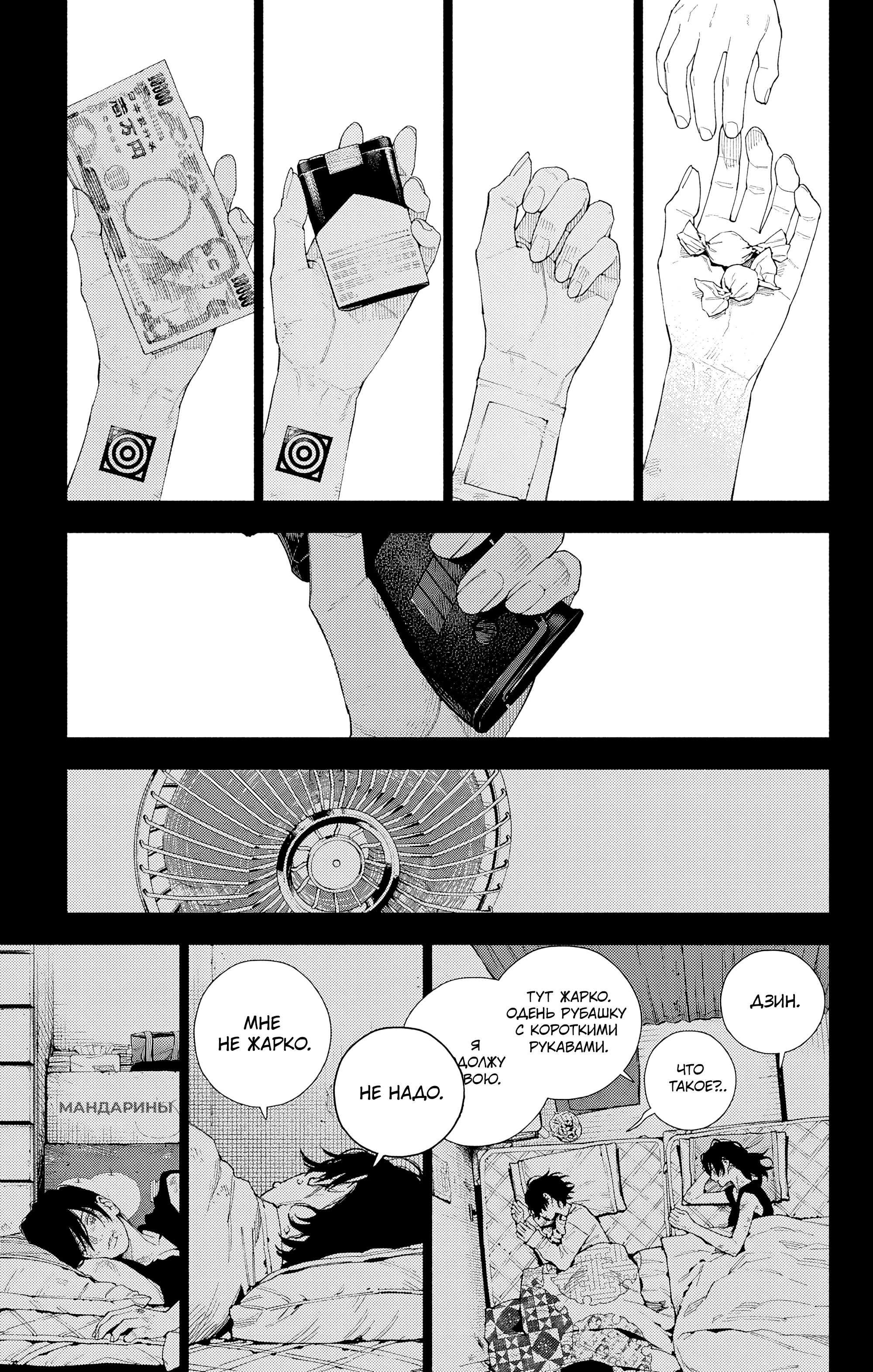 Read Район Гокураку Manga Online