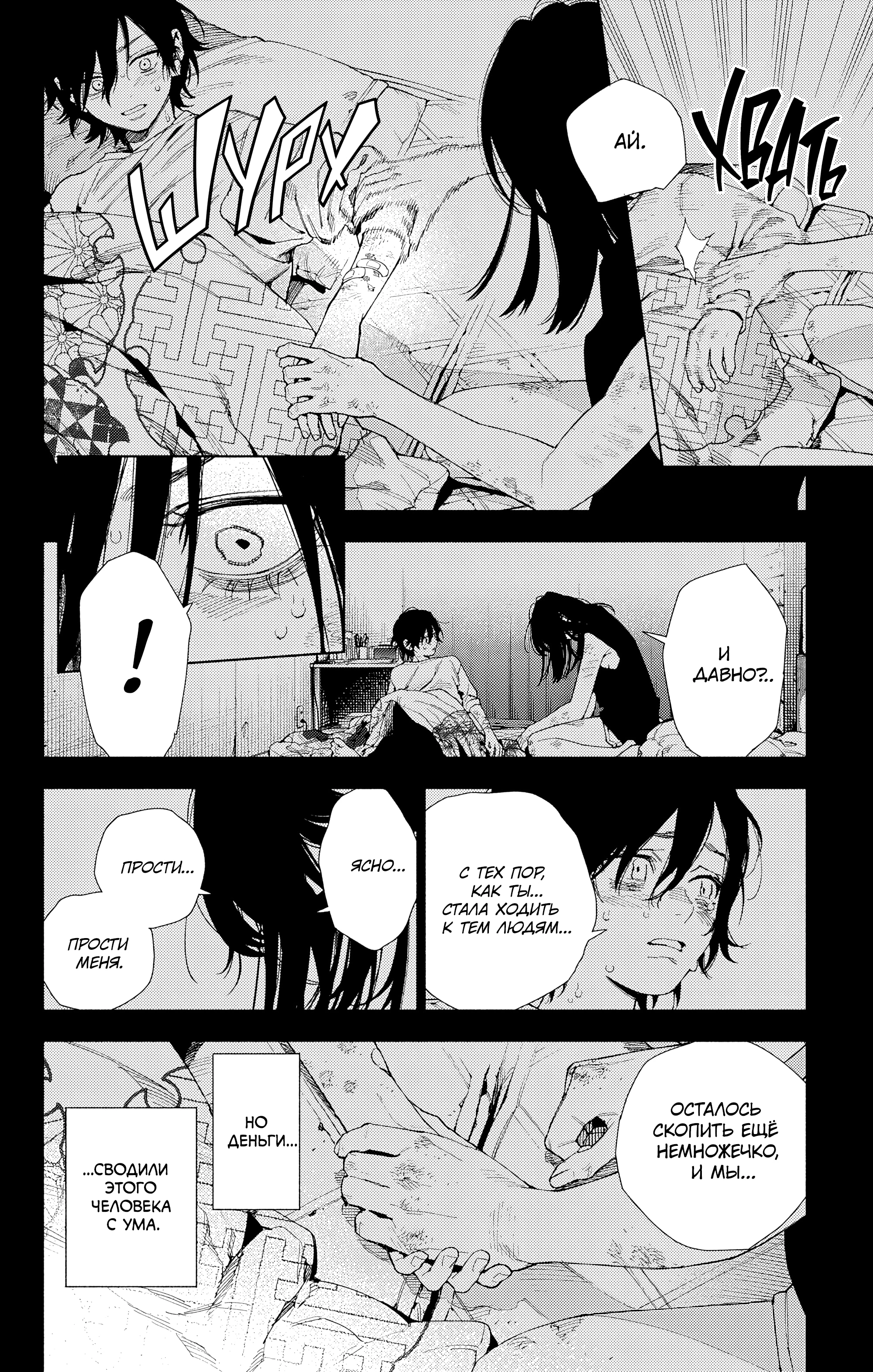 Read Район Гокураку Manga Online