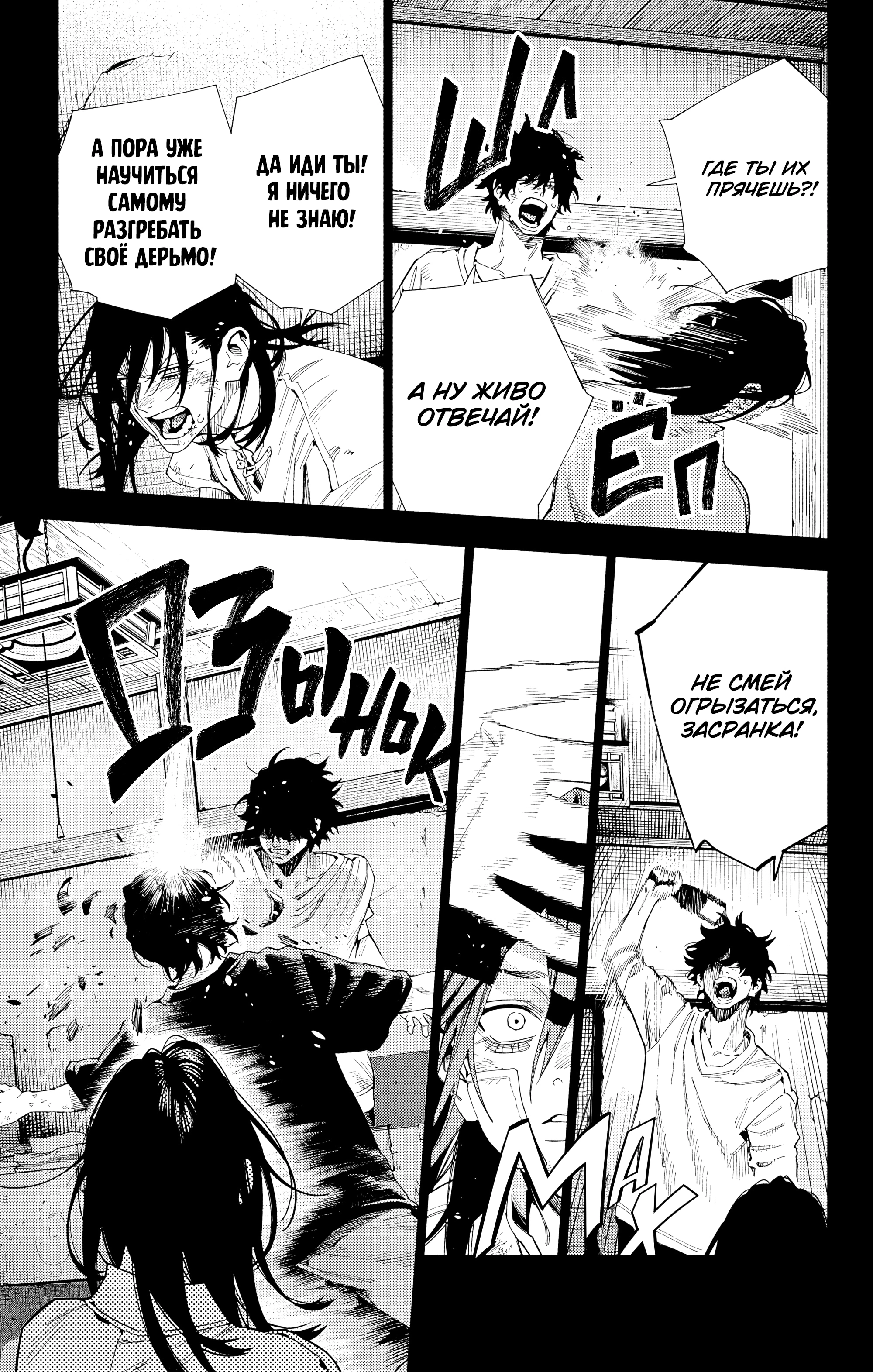 Read Район Гокураку Manga Online