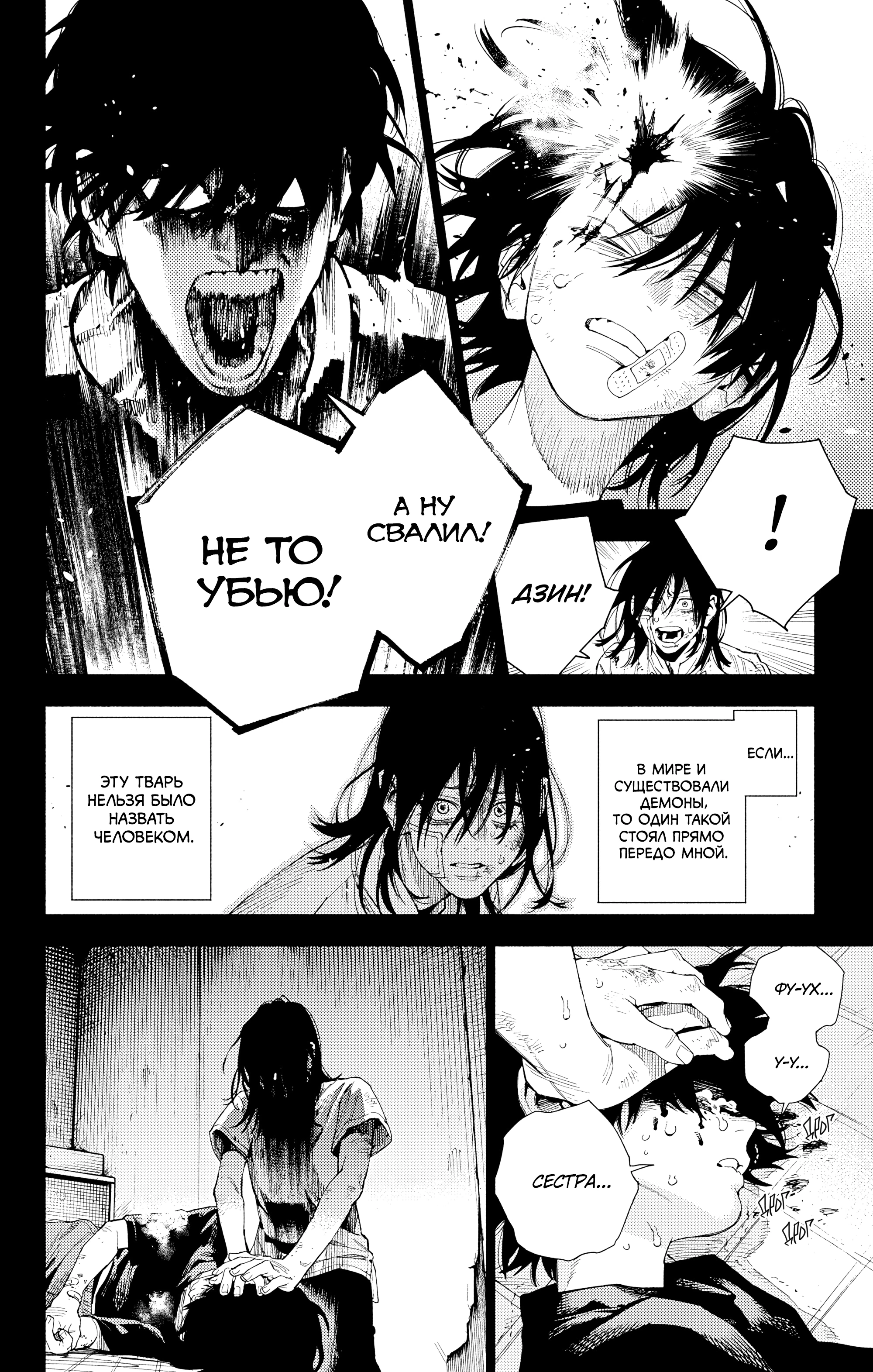 Read Район Гокураку Manga Online