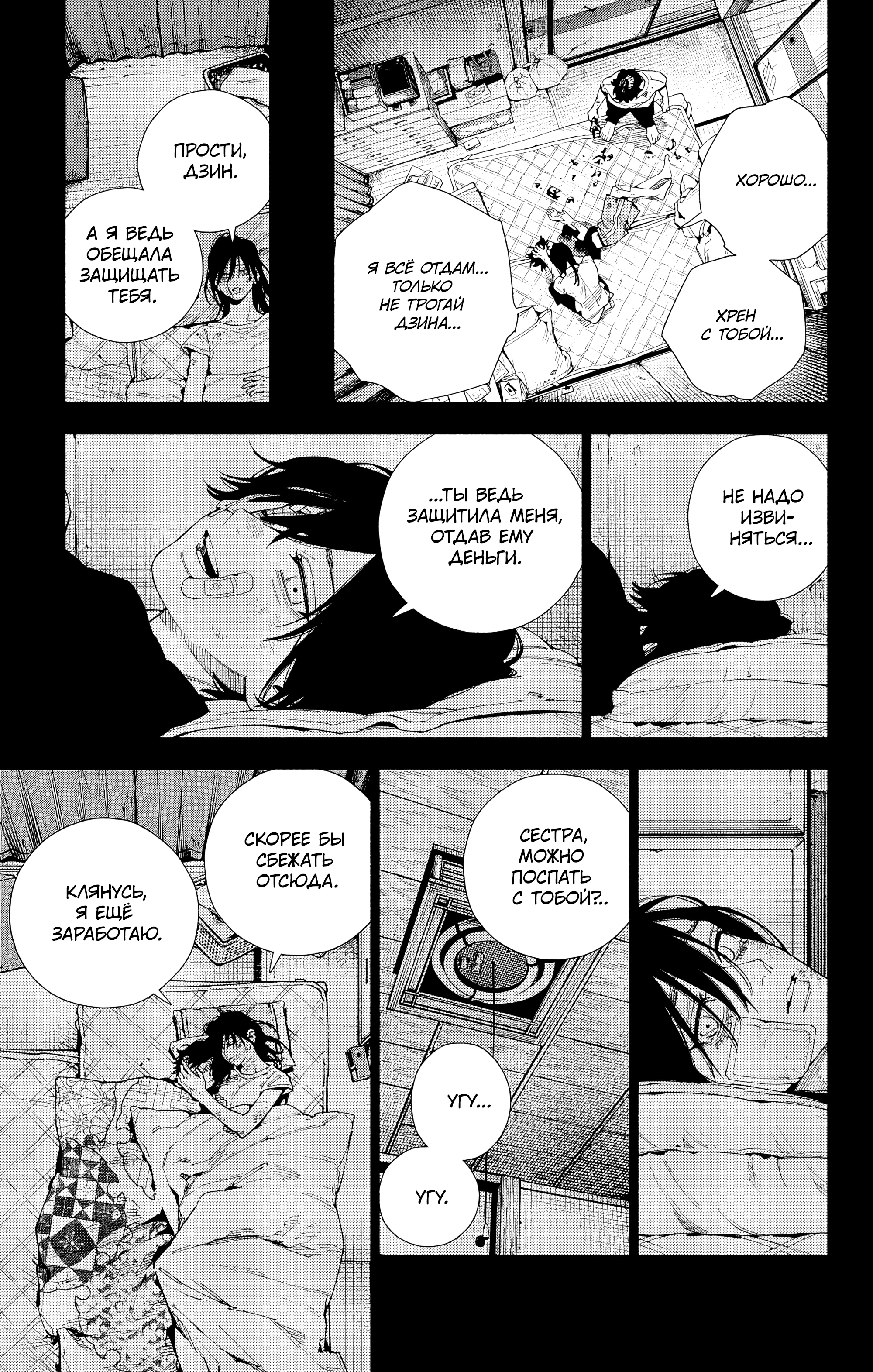 Read Район Гокураку Manga Online