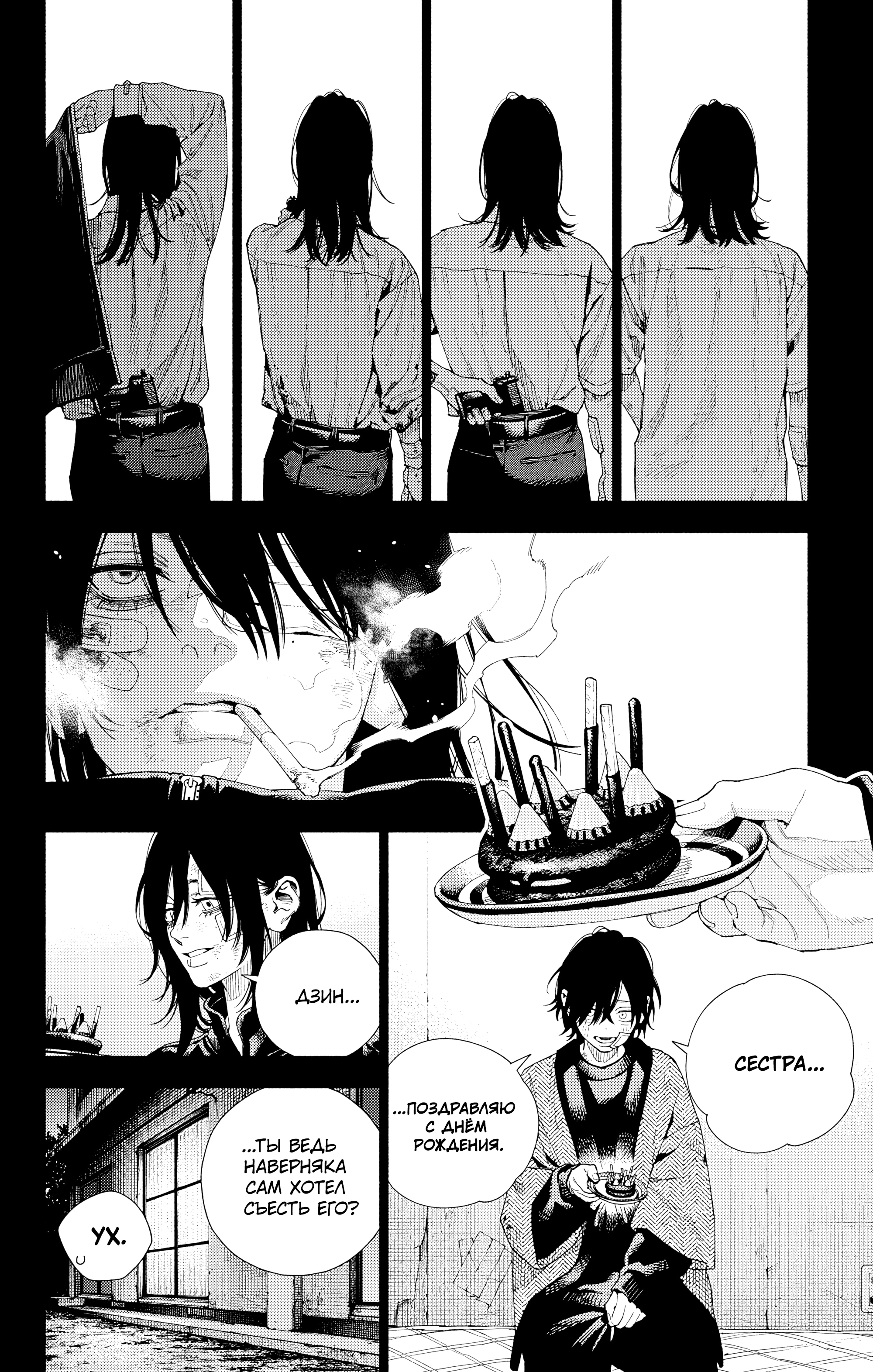 Read Район Гокураку Manga Online