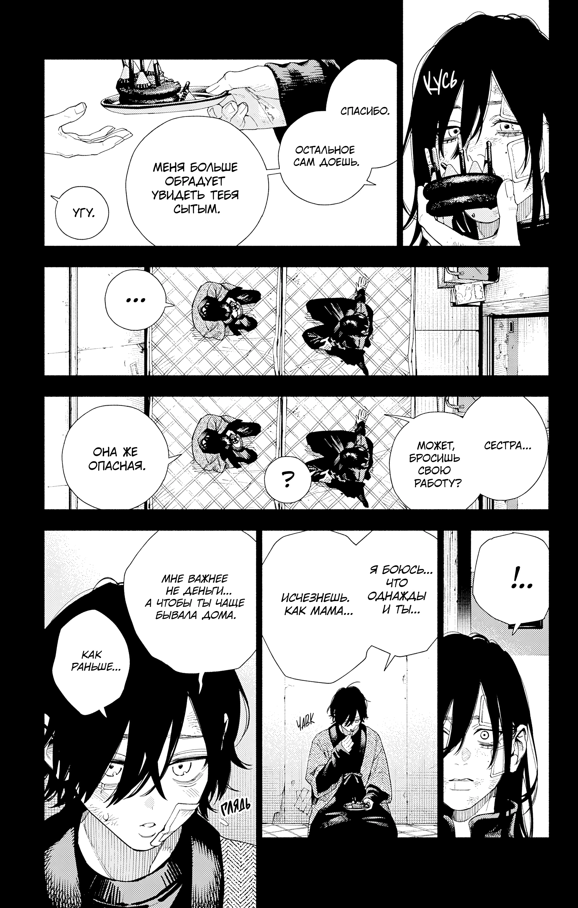 Read Район Гокураку Manga Online