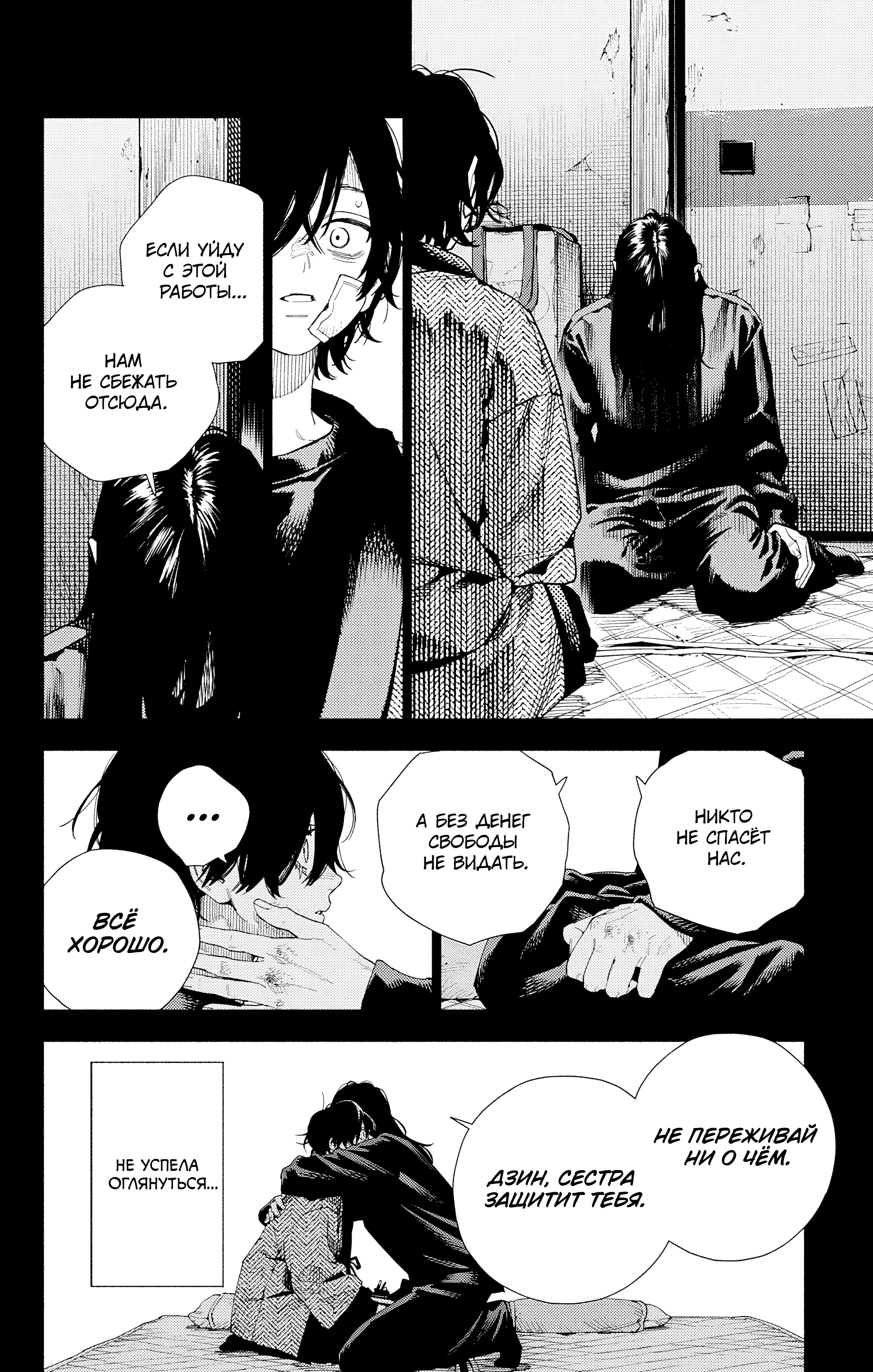 Read Район Гокураку Manga Online