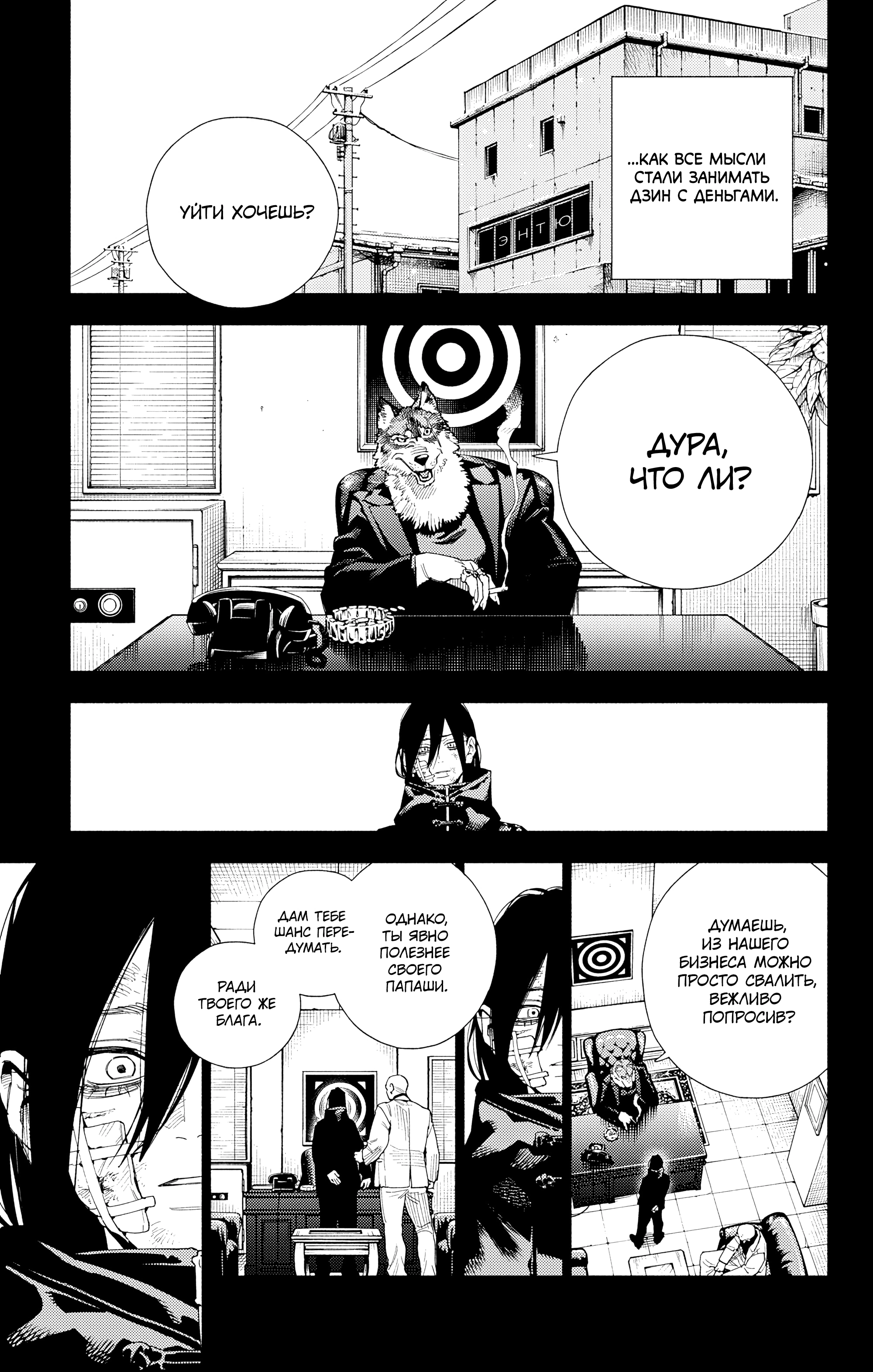 Read Район Гокураку Manga Online