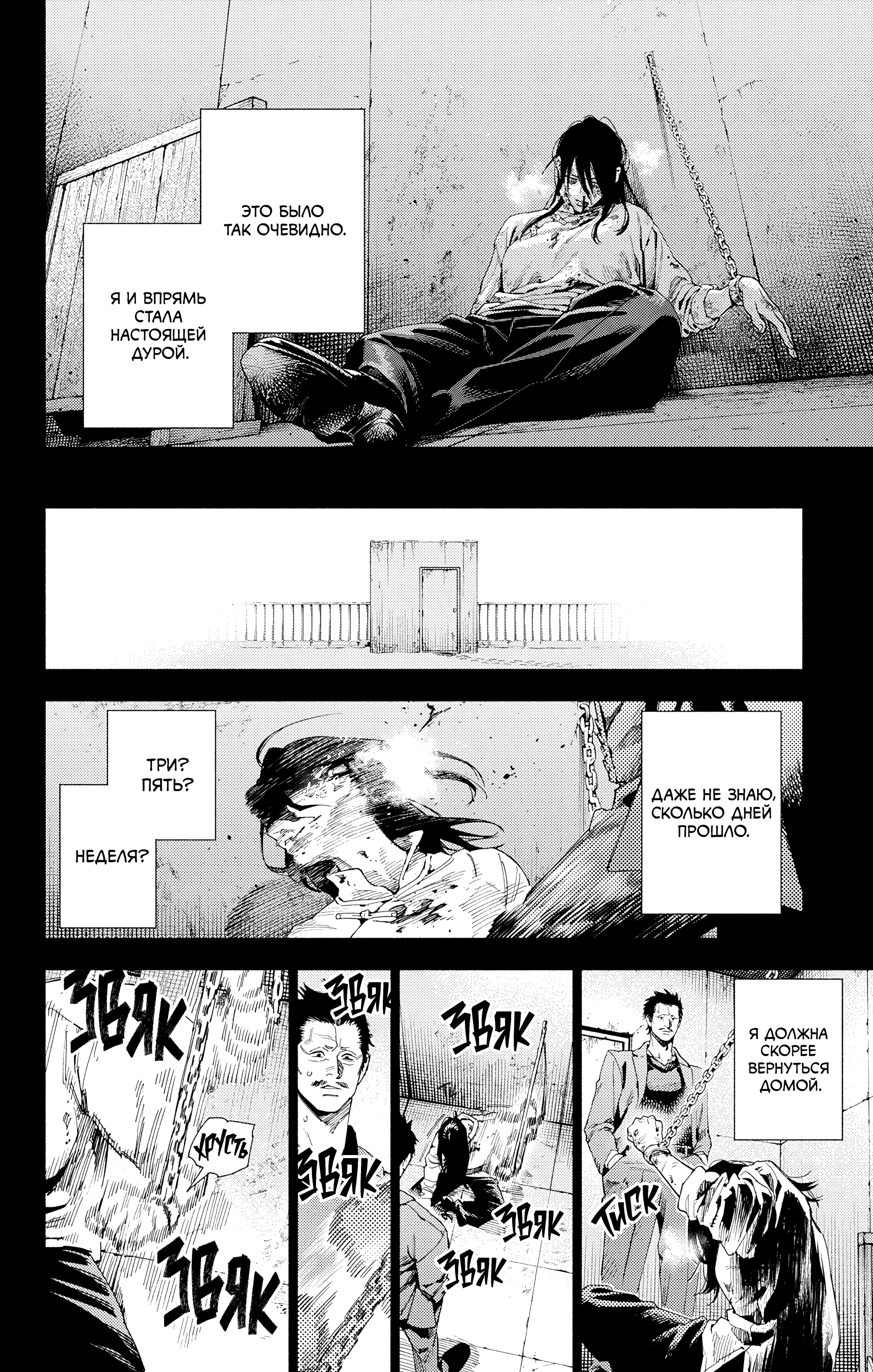 Read Район Гокураку Manga Online