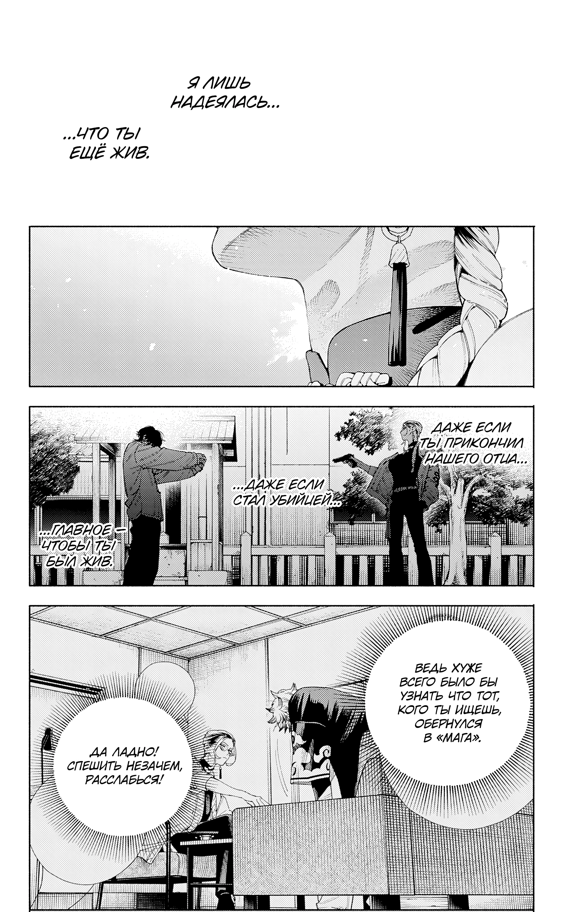 Read Район Гокураку Manga Online