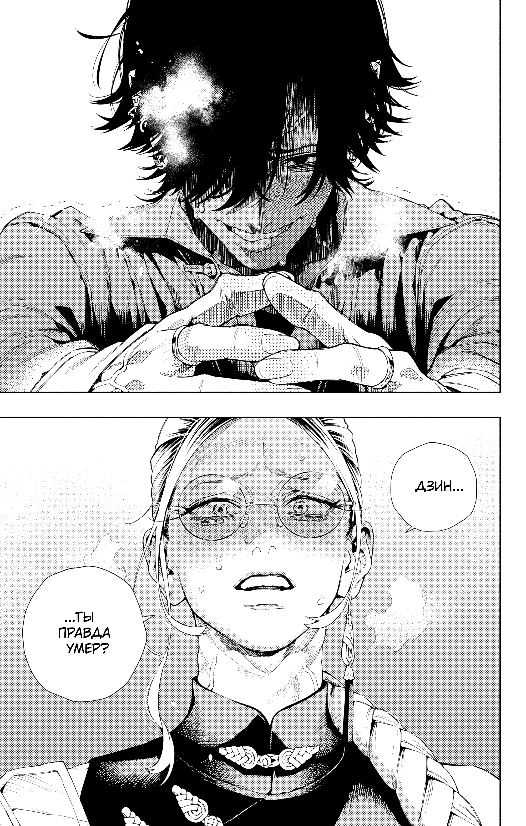 Read Район Гокураку Manga Online