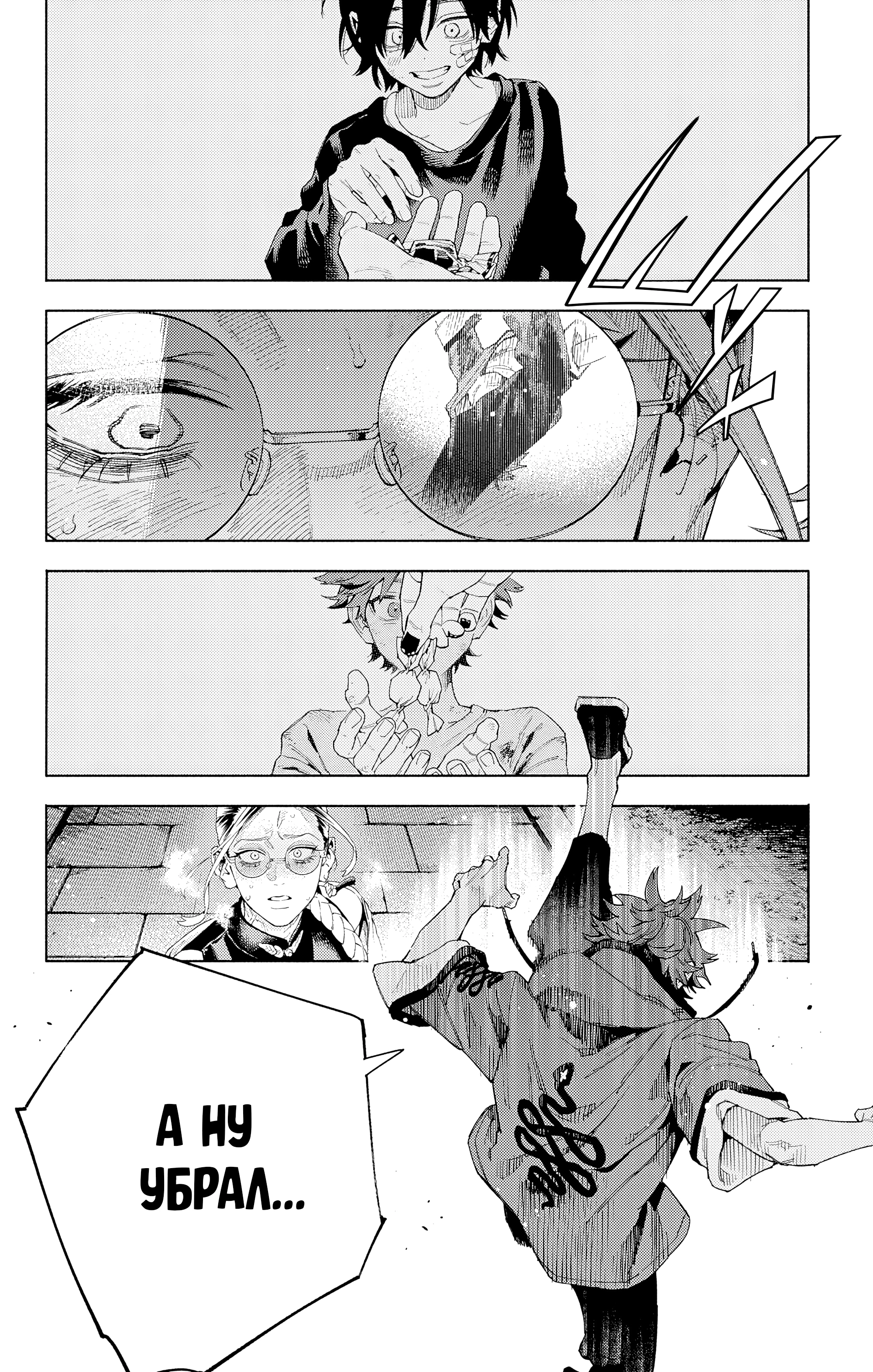 Read Район Гокураку Manga Online