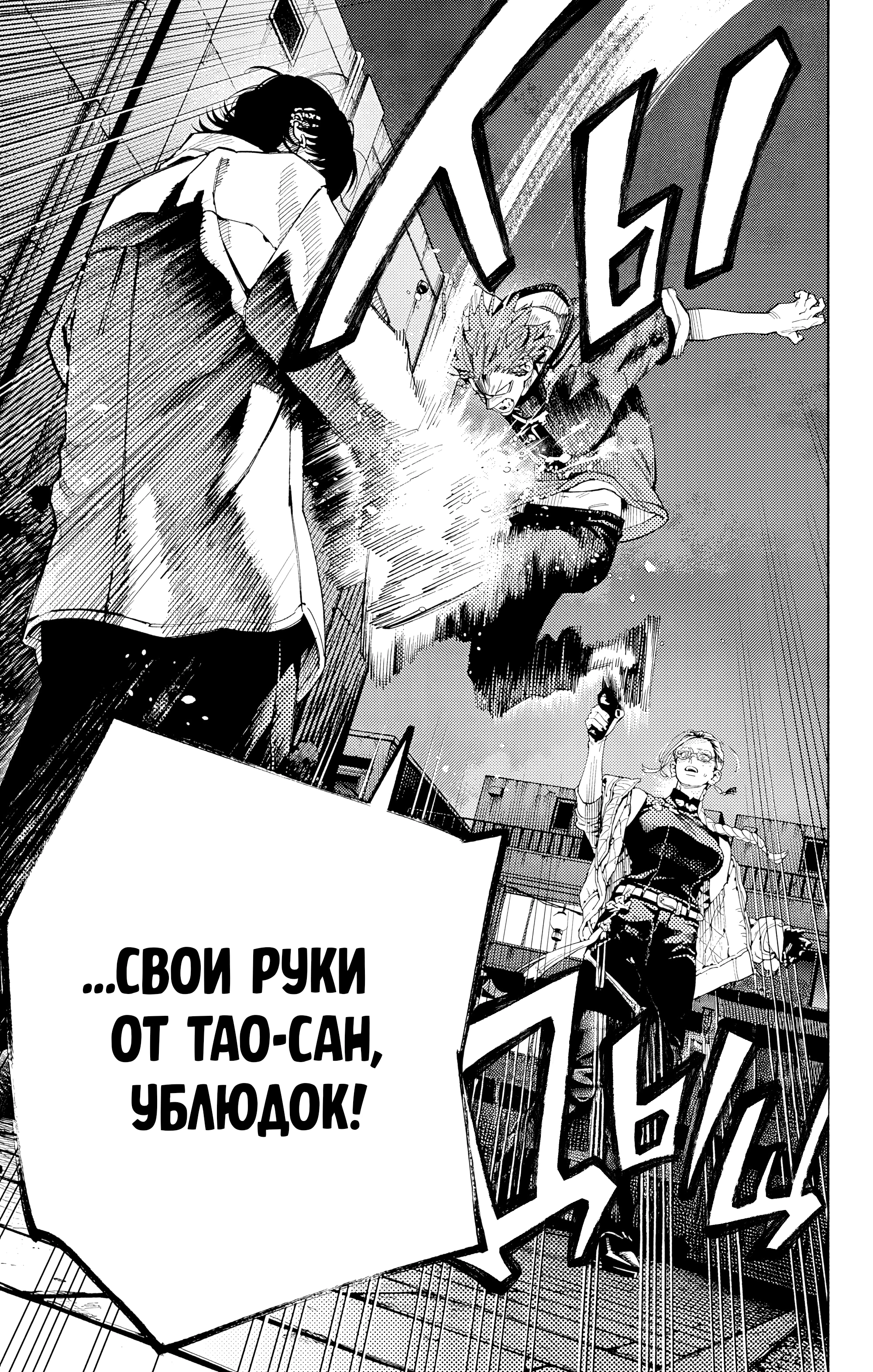 Read Район Гокураку Manga Online