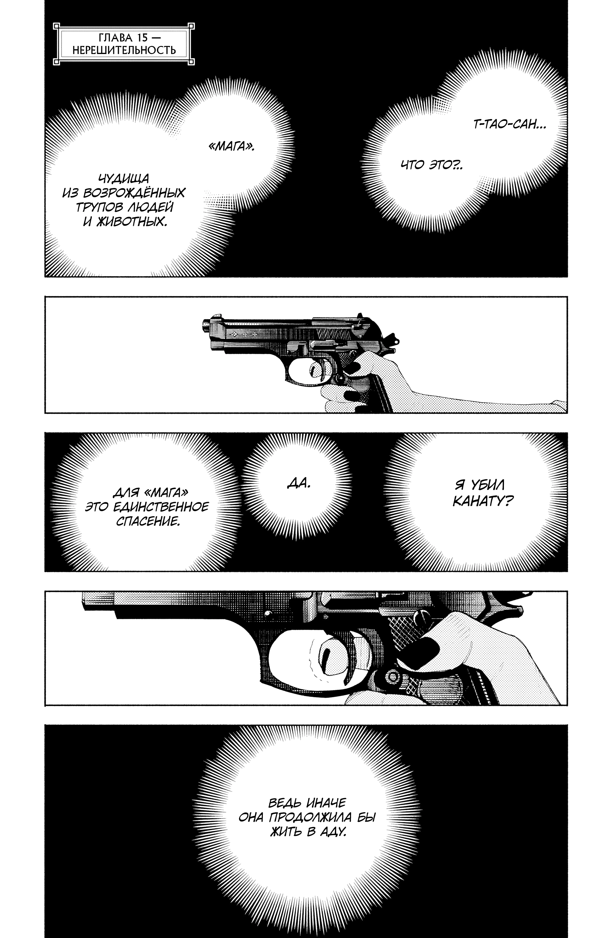 Read Район Гокураку Manga Online