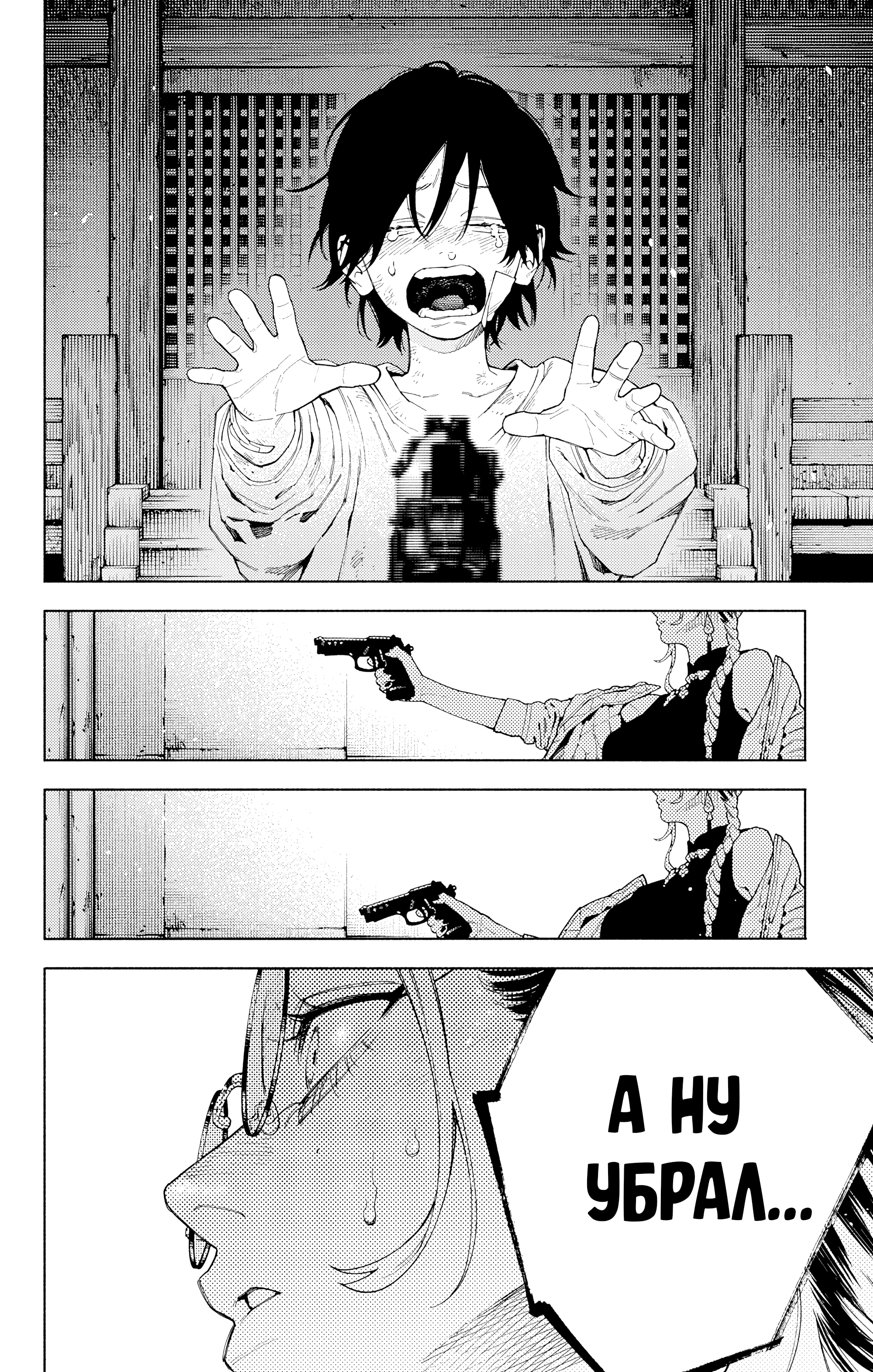 Read Район Гокураку Manga Online