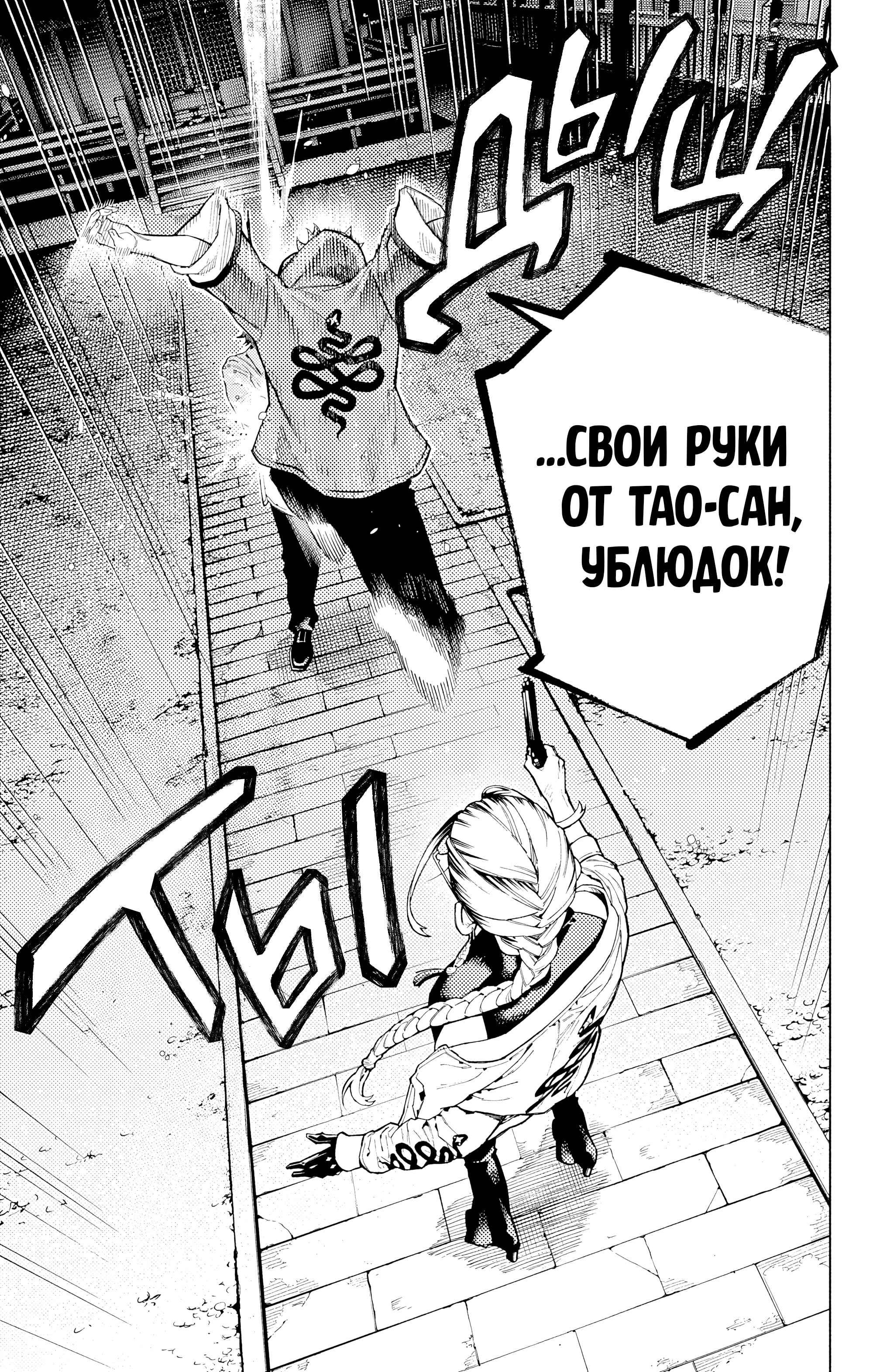 Read Район Гокураку Manga Online