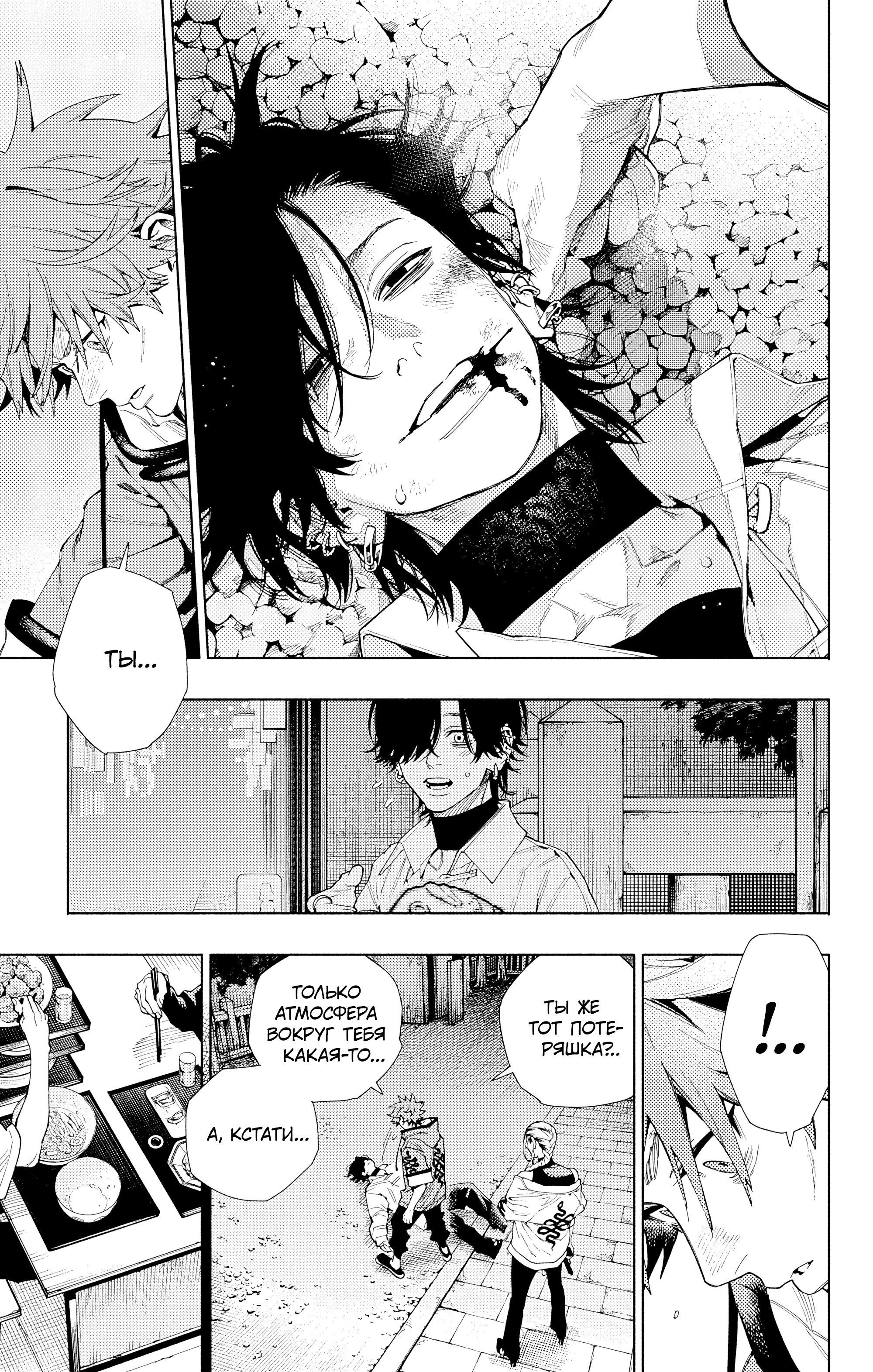 Read Район Гокураку Manga Online