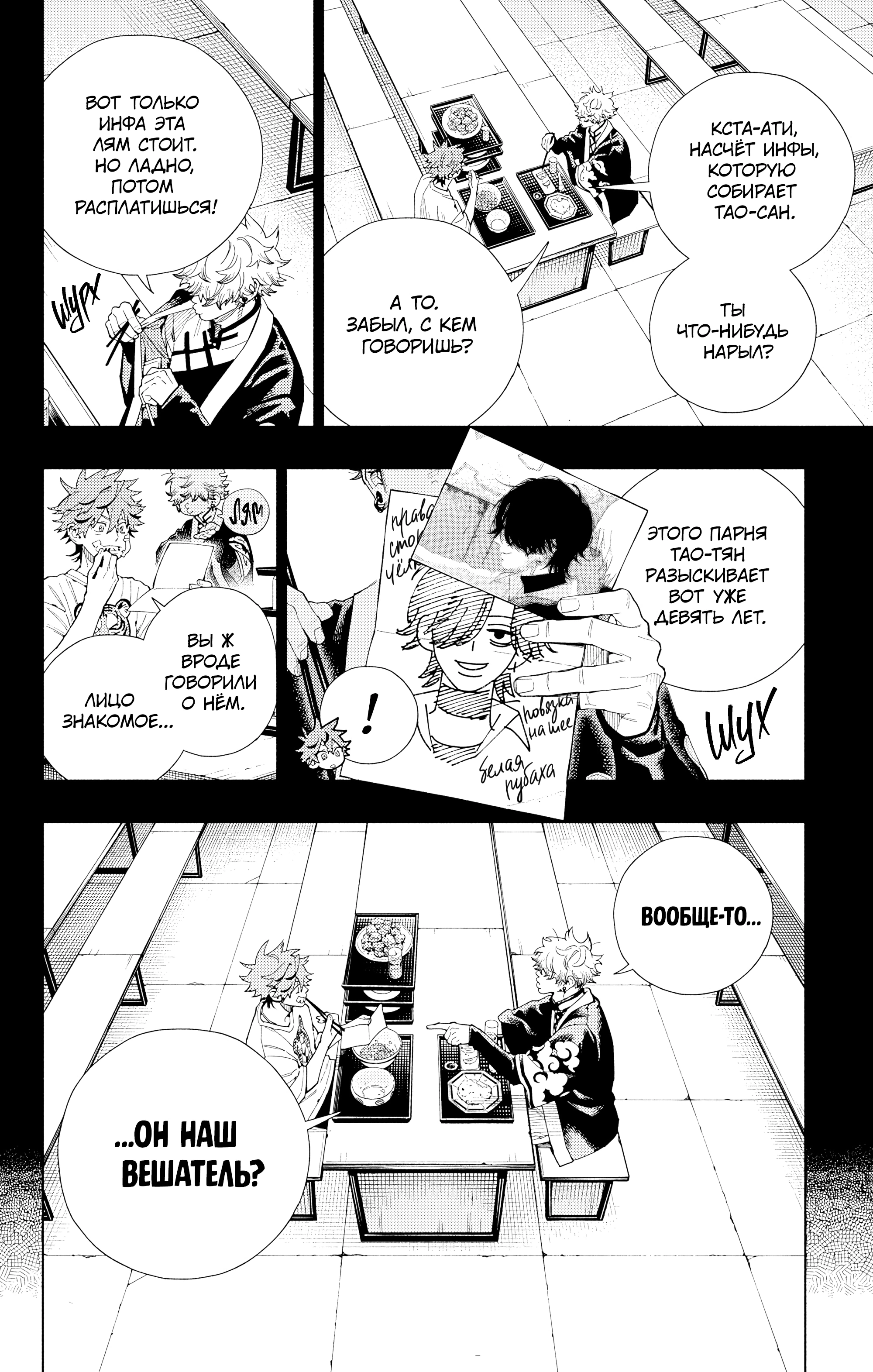 Read Район Гокураку Manga Online