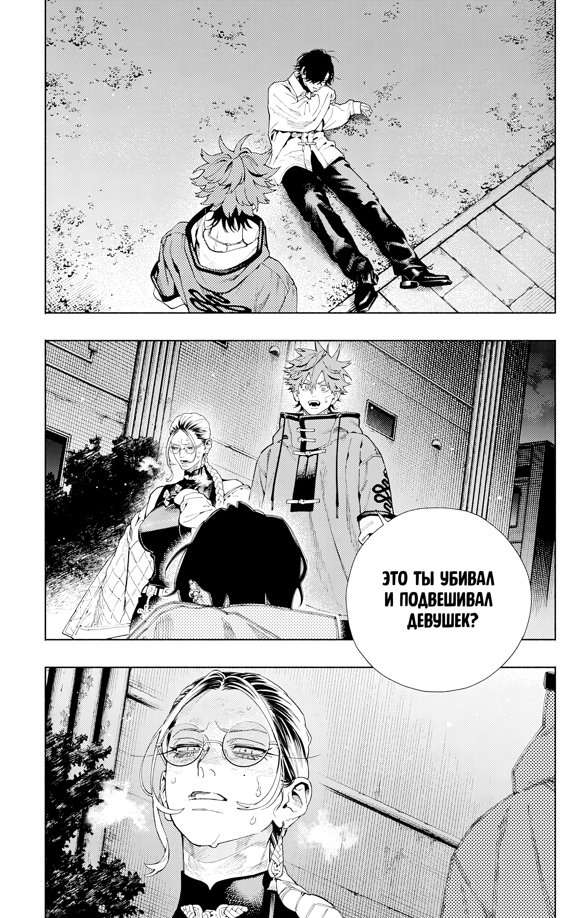 Read Район Гокураку Manga Online