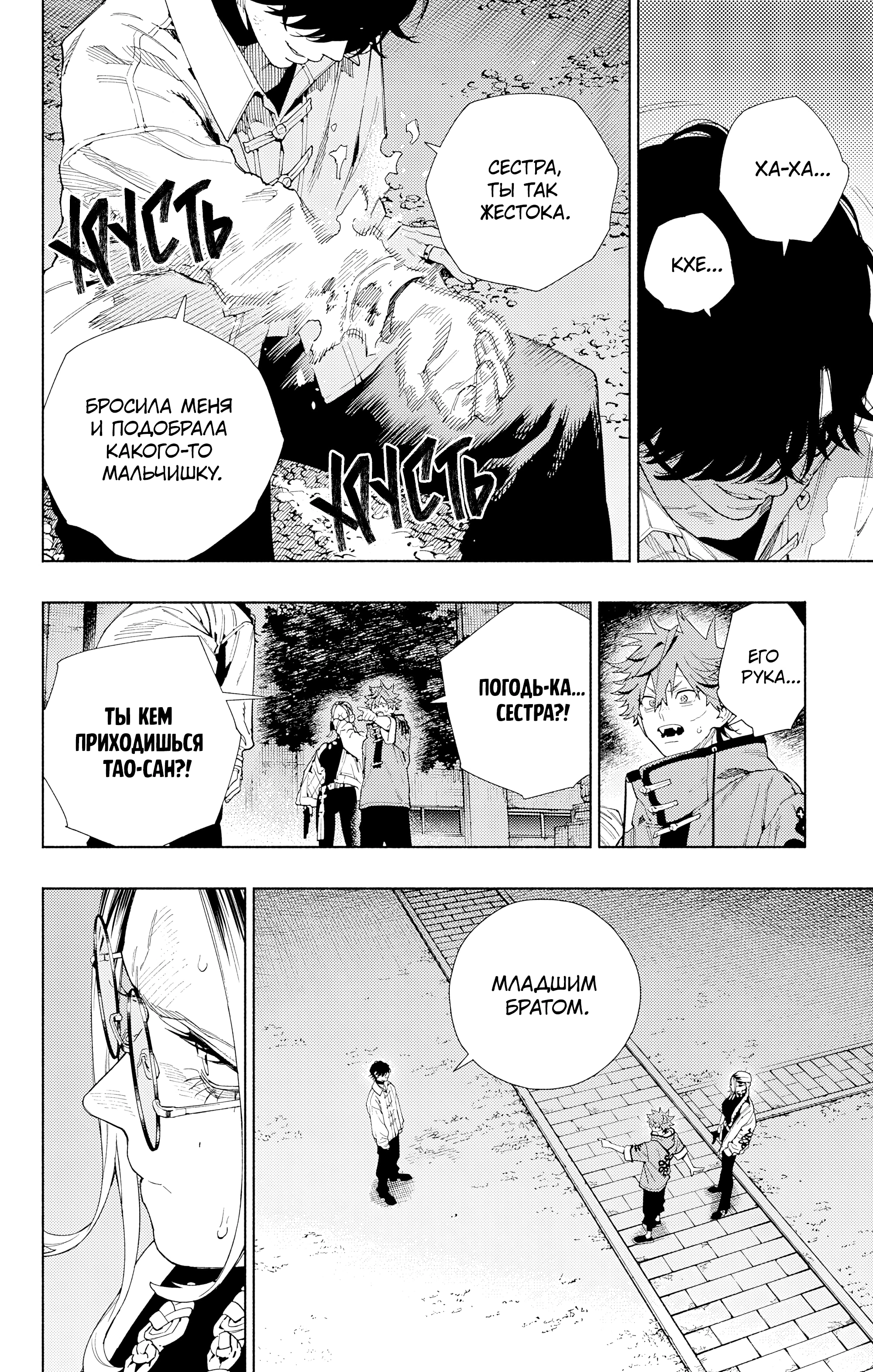 Read Район Гокураку Manga Online