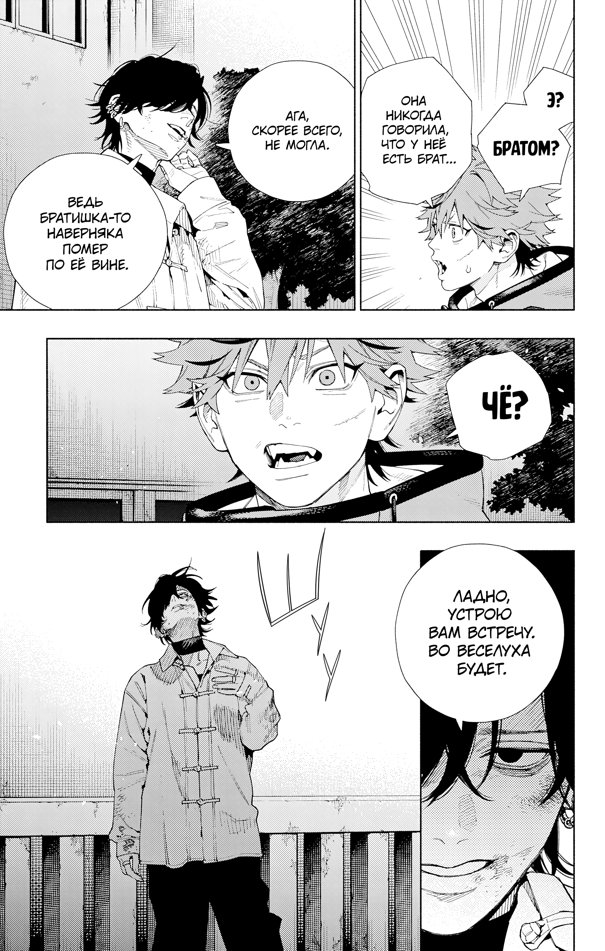 Read Район Гокураку Manga Online