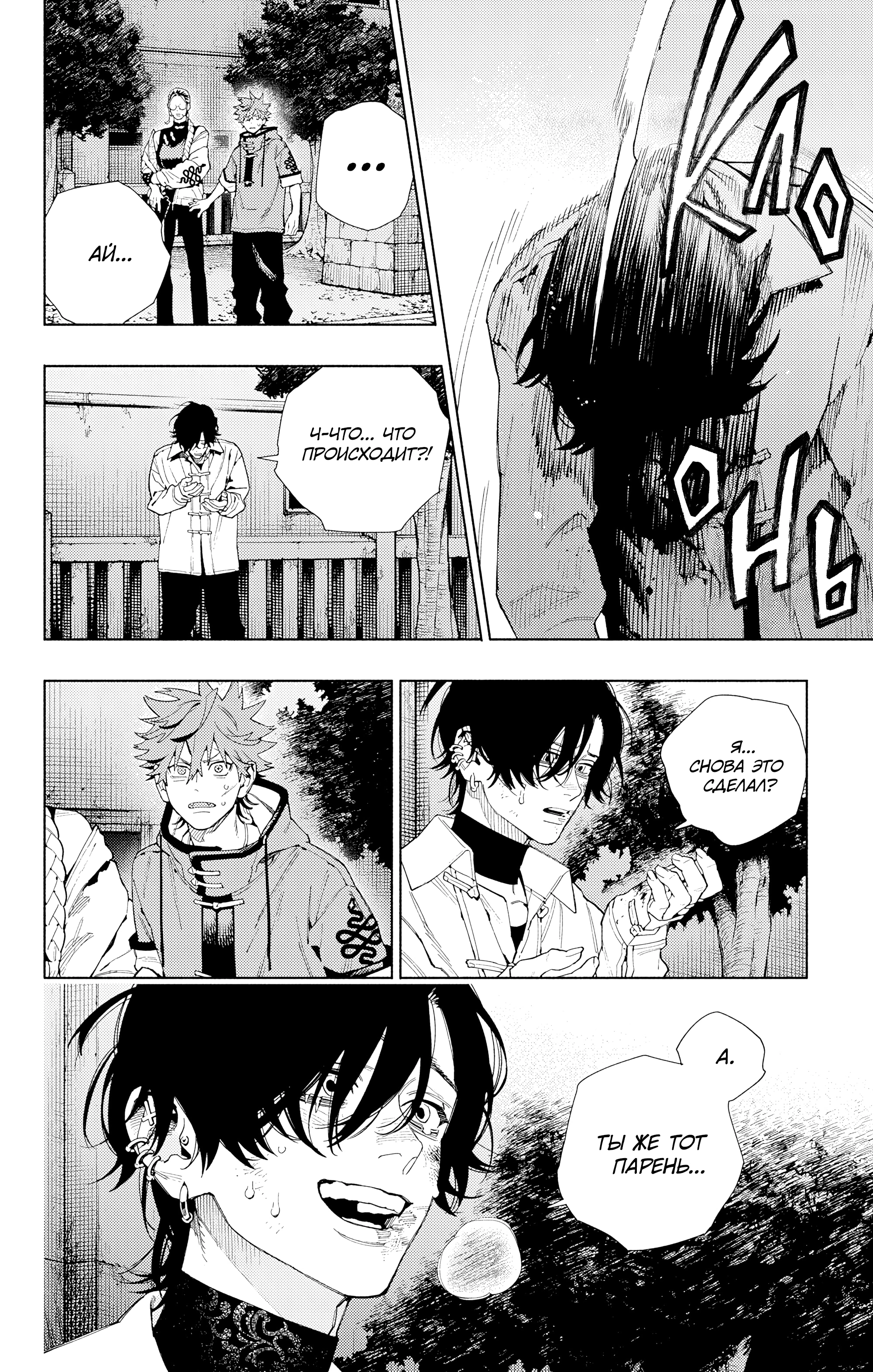 Read Район Гокураку Manga Online