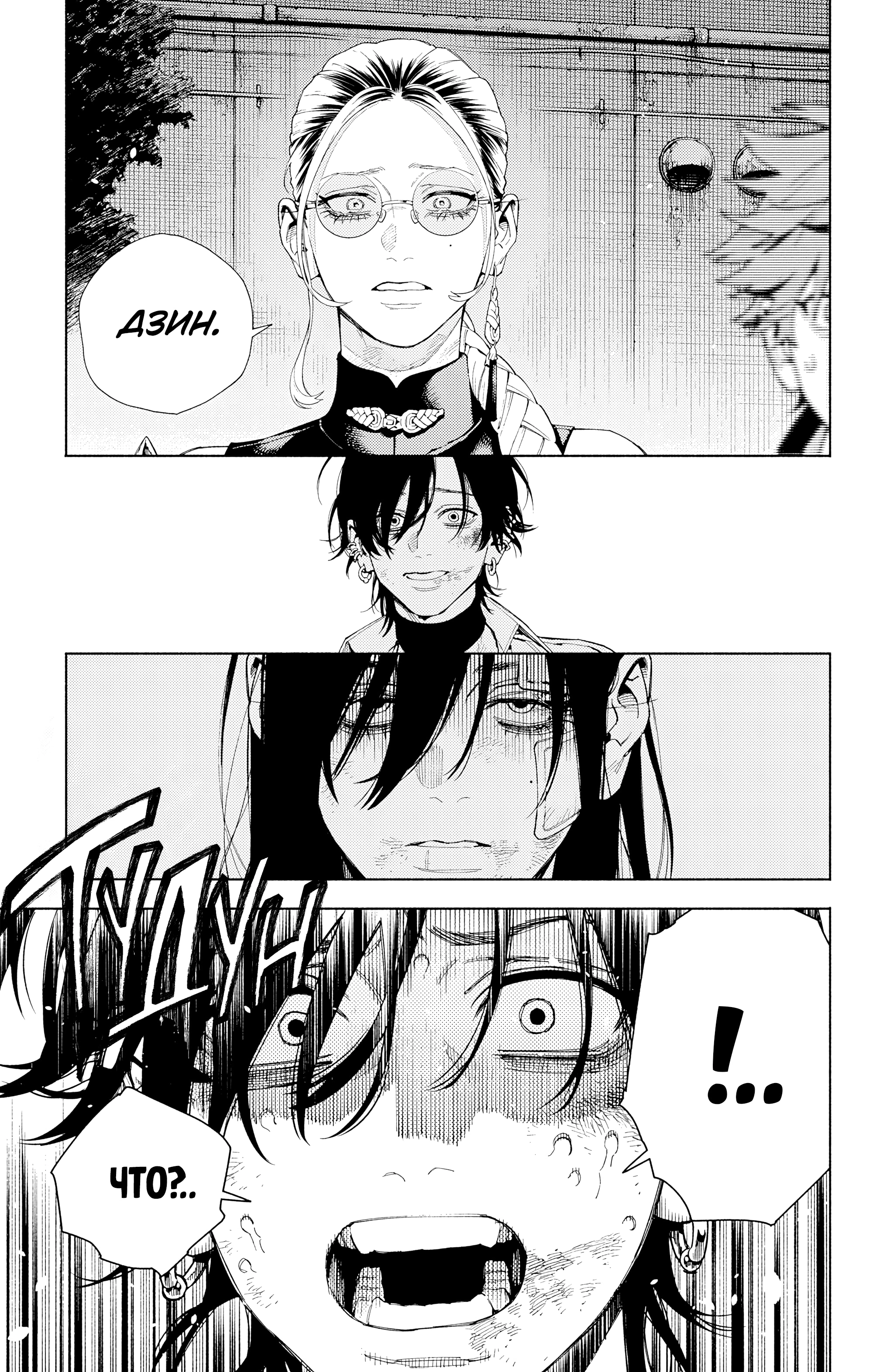 Read Район Гокураку Manga Online