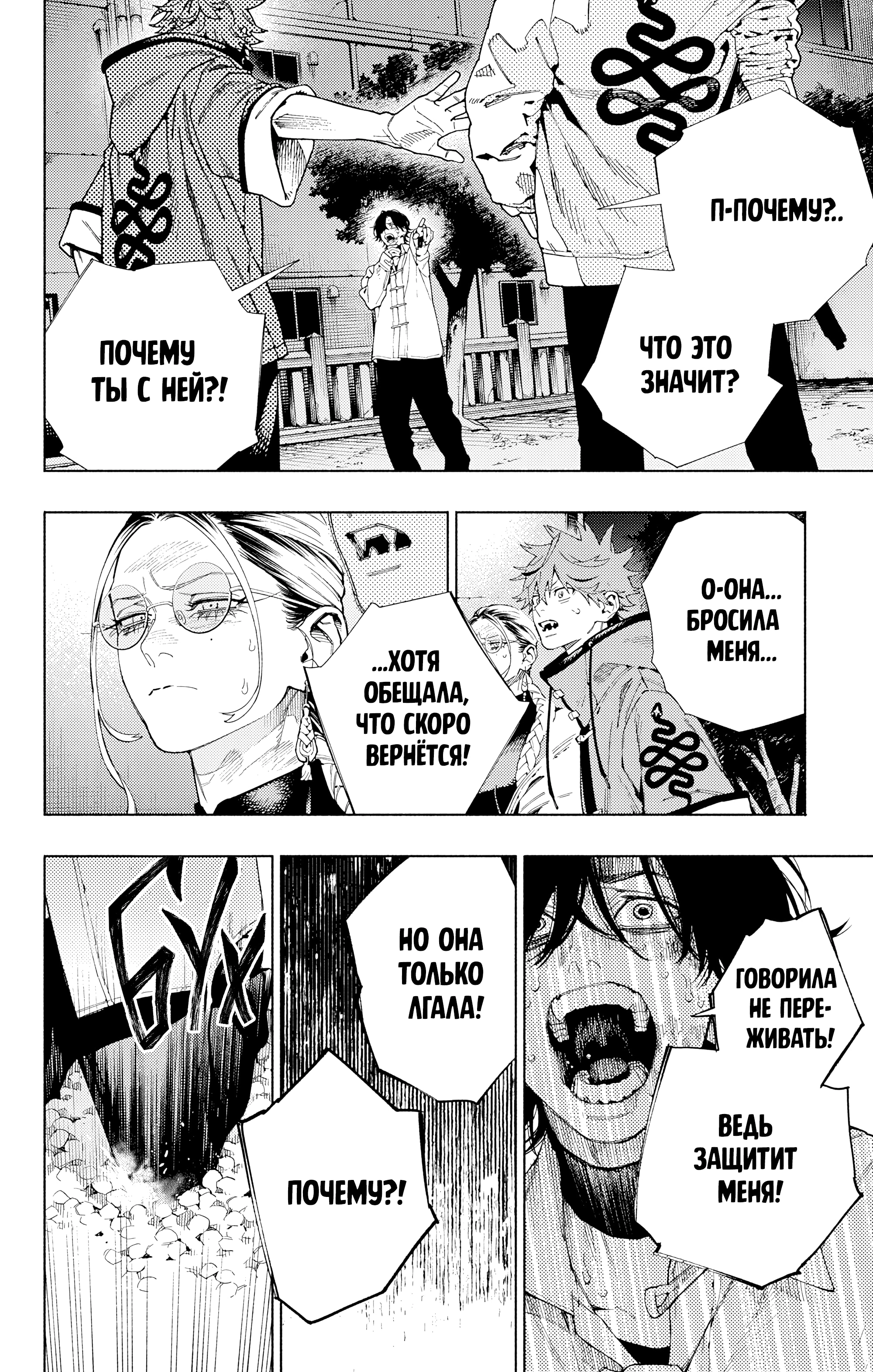 Read Район Гокураку Manga Online