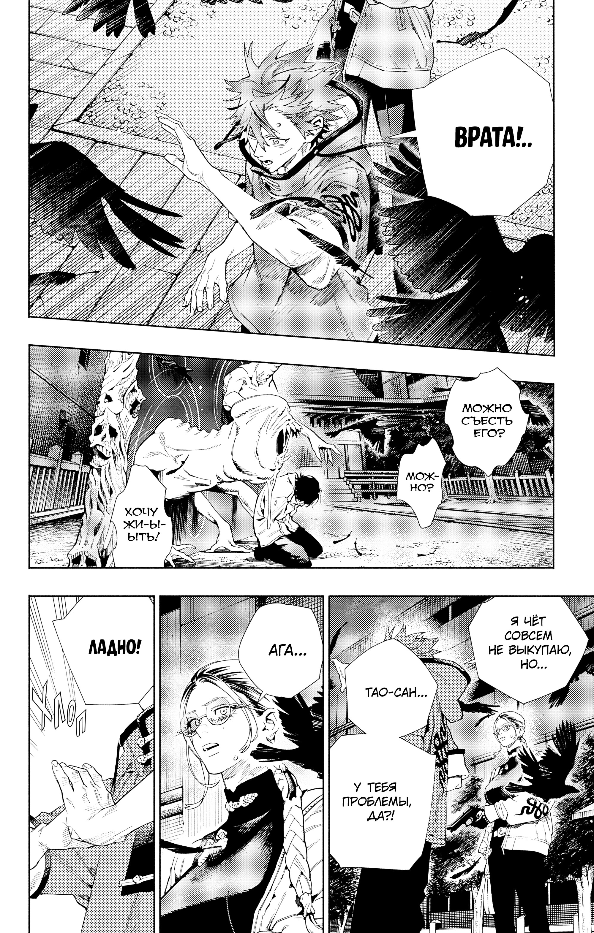 Read Район Гокураку Manga Online