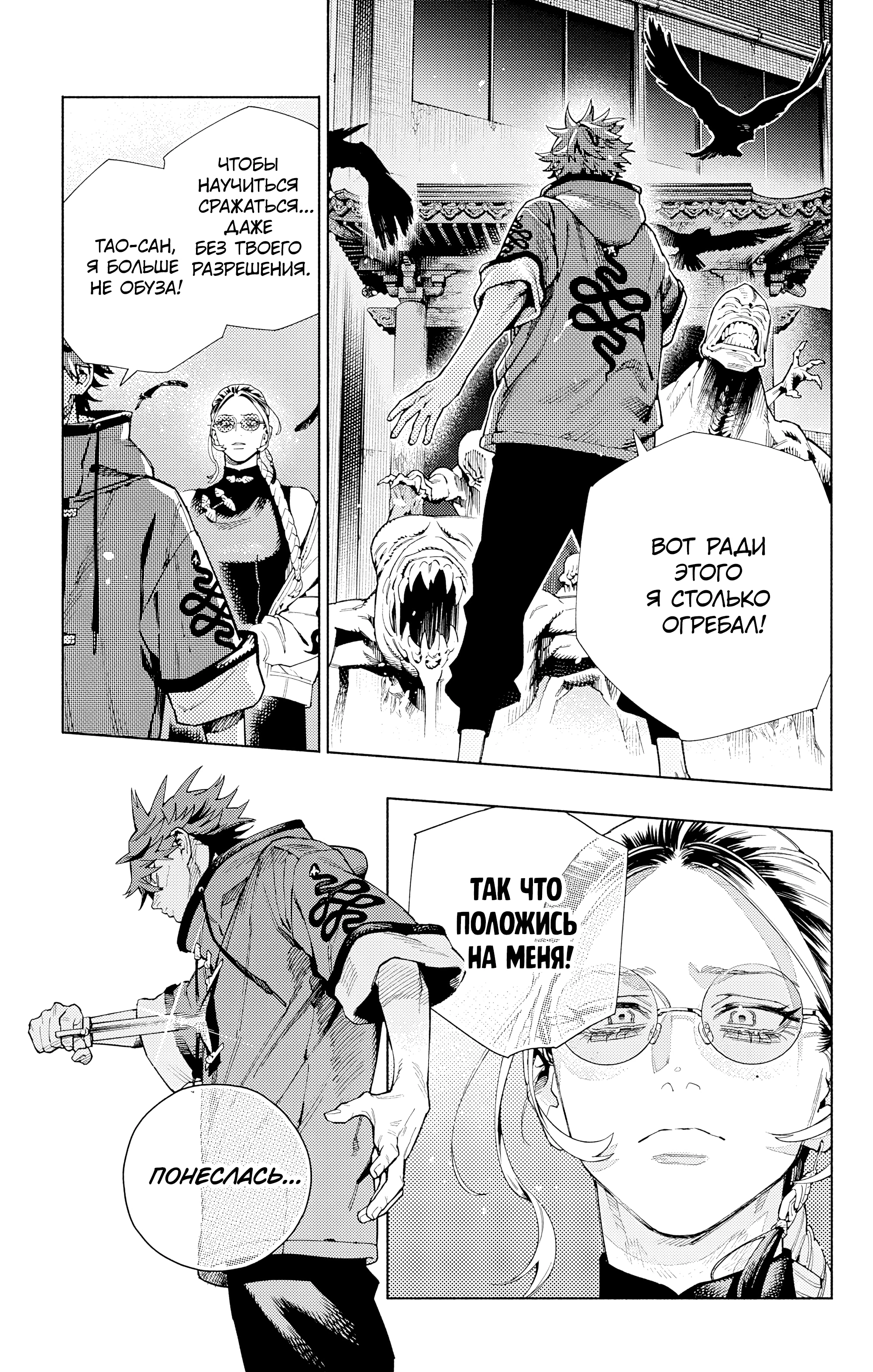 Read Район Гокураку Manga Online