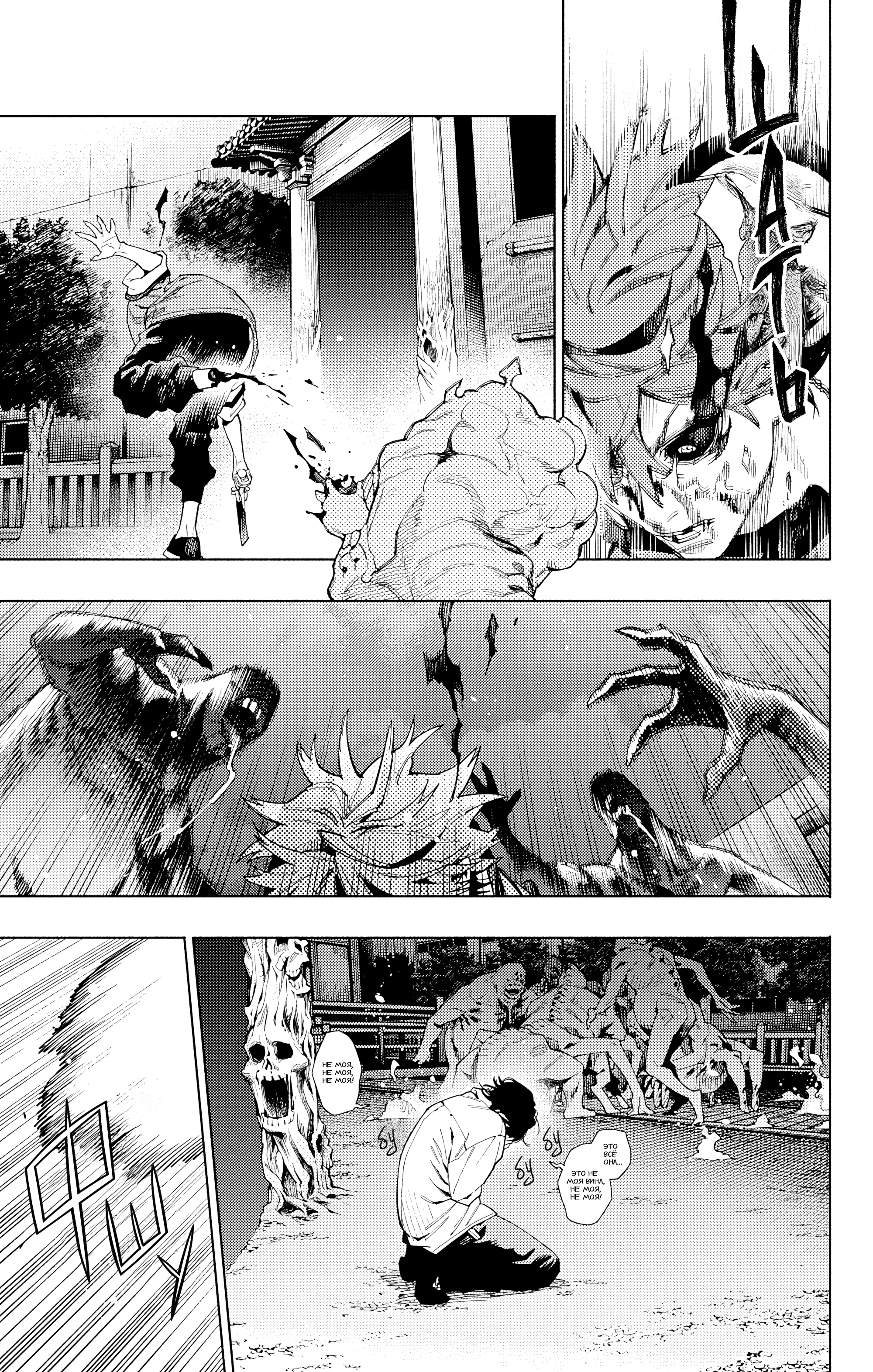 Read Район Гокураку Manga Online