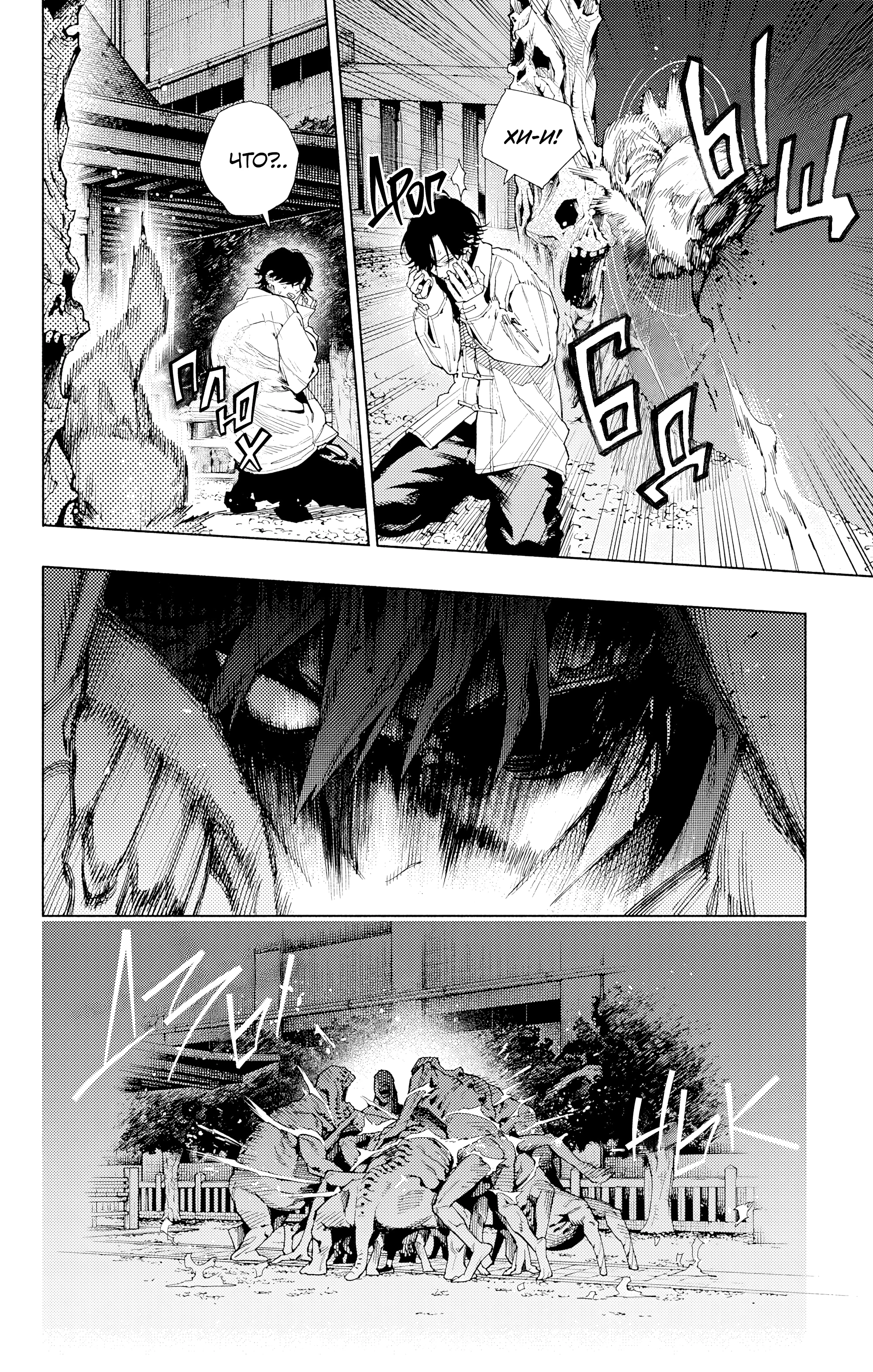 Read Район Гокураку Manga Online