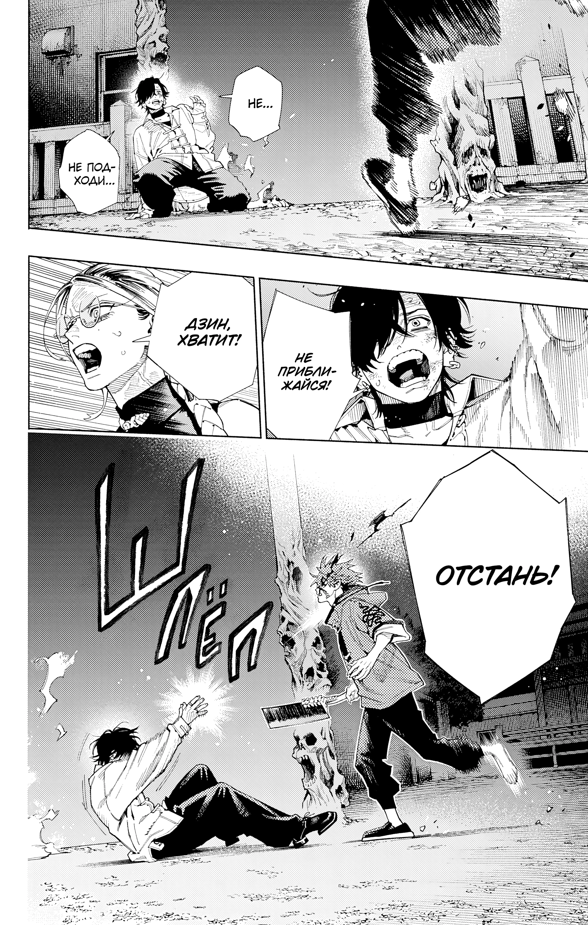 Read Район Гокураку Manga Online