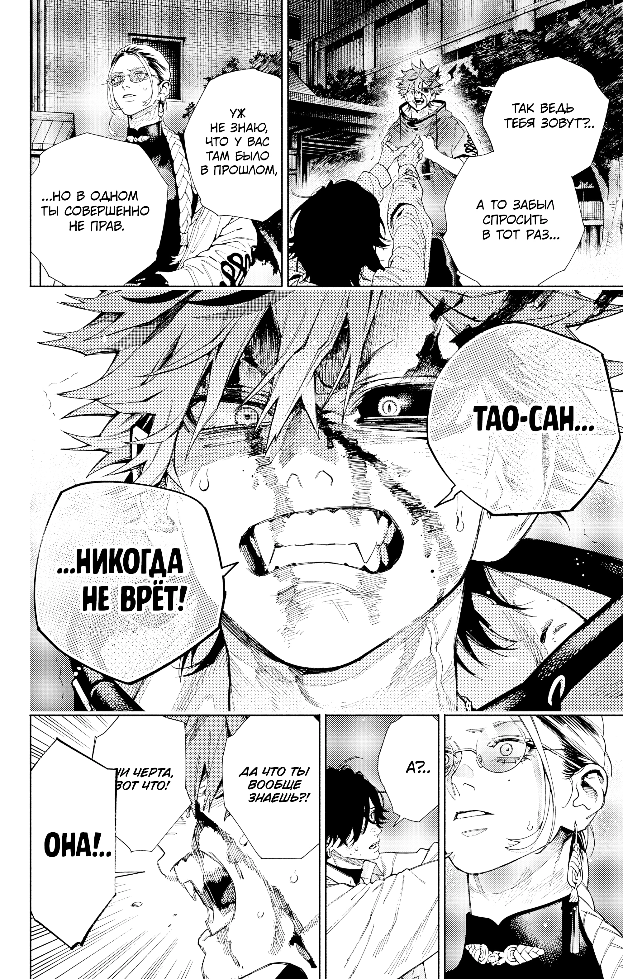 Read Район Гокураку Manga Online