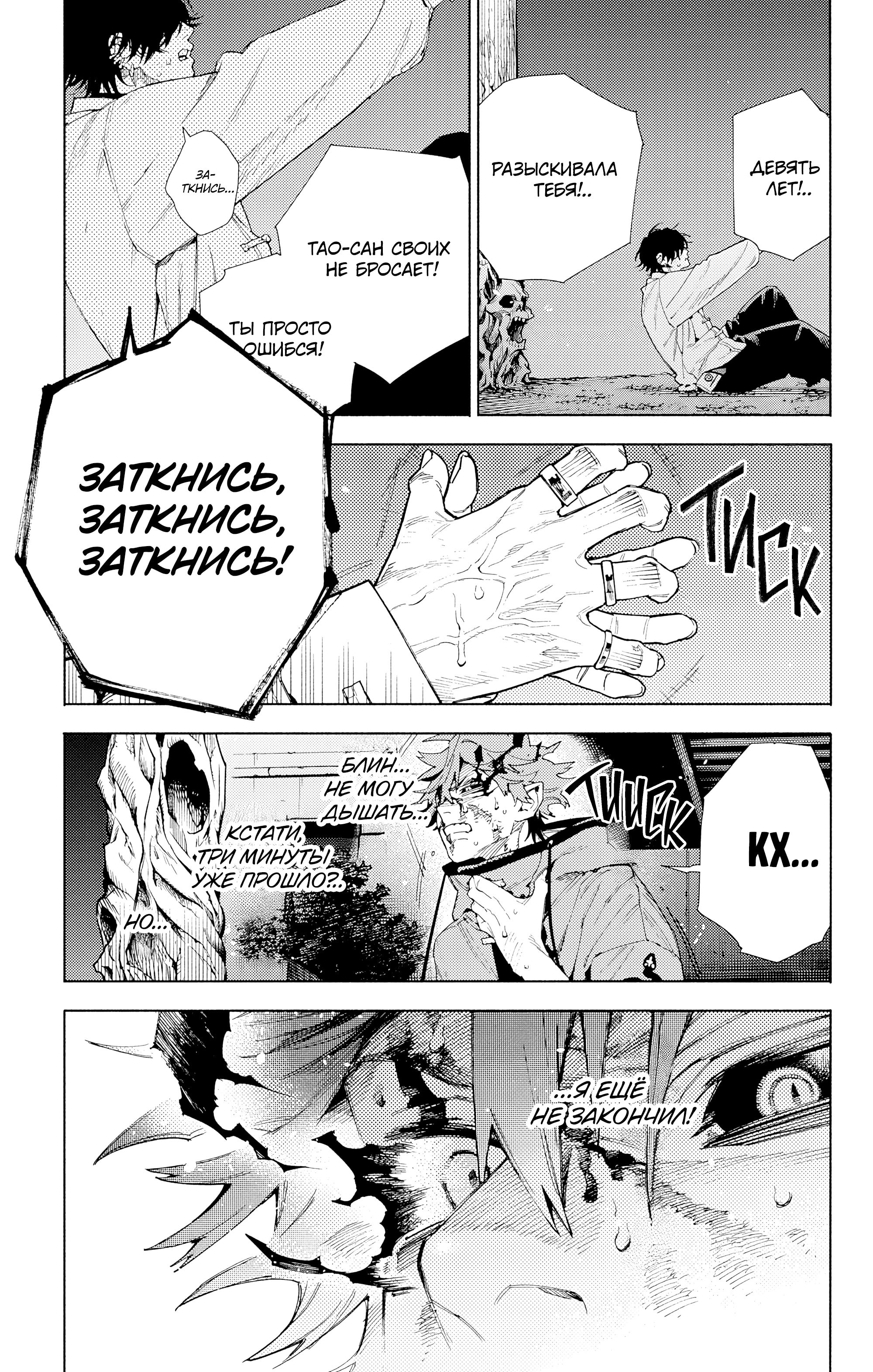 Read Район Гокураку Manga Online