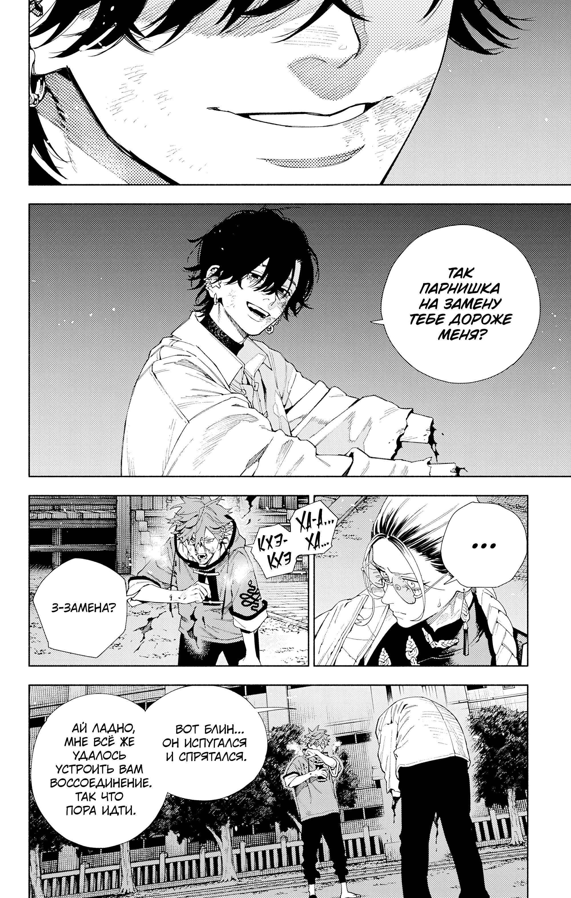 Read Район Гокураку Manga Online