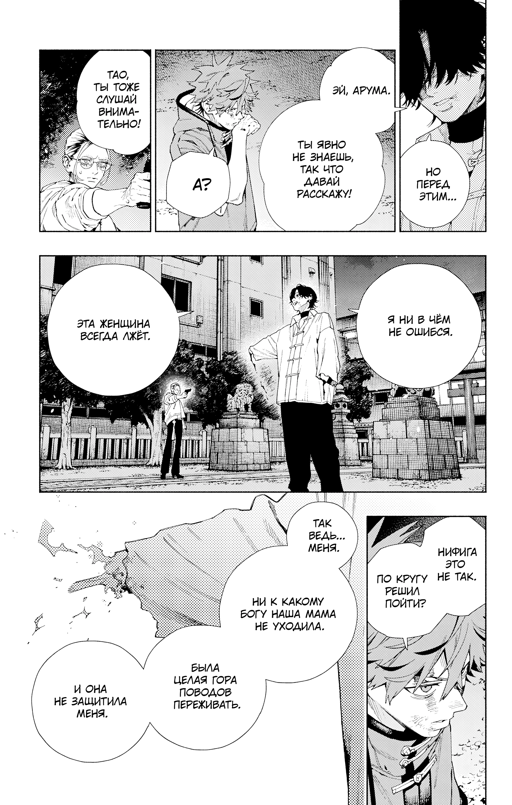 Read Район Гокураку Manga Online