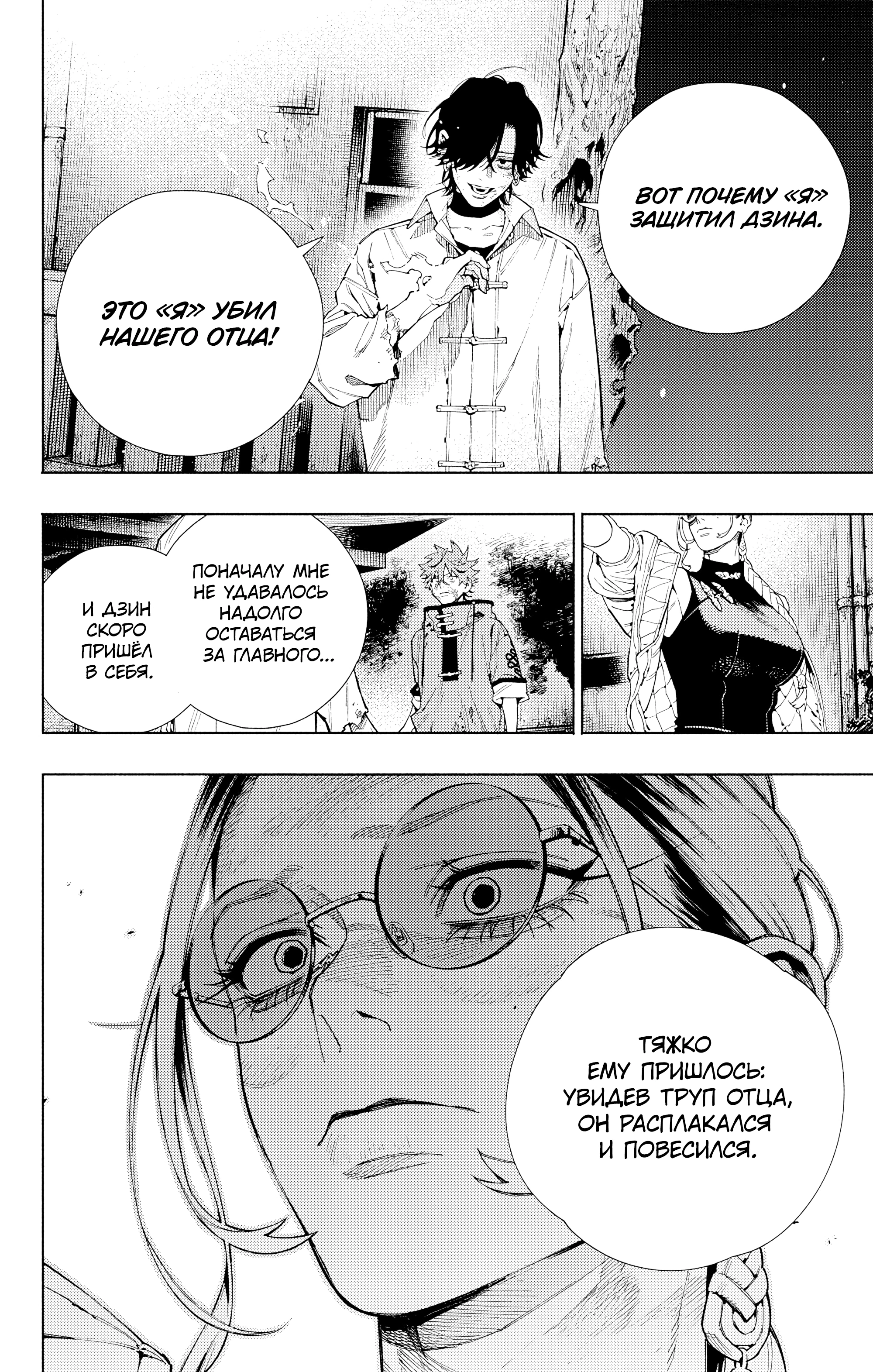 Read Район Гокураку Manga Online