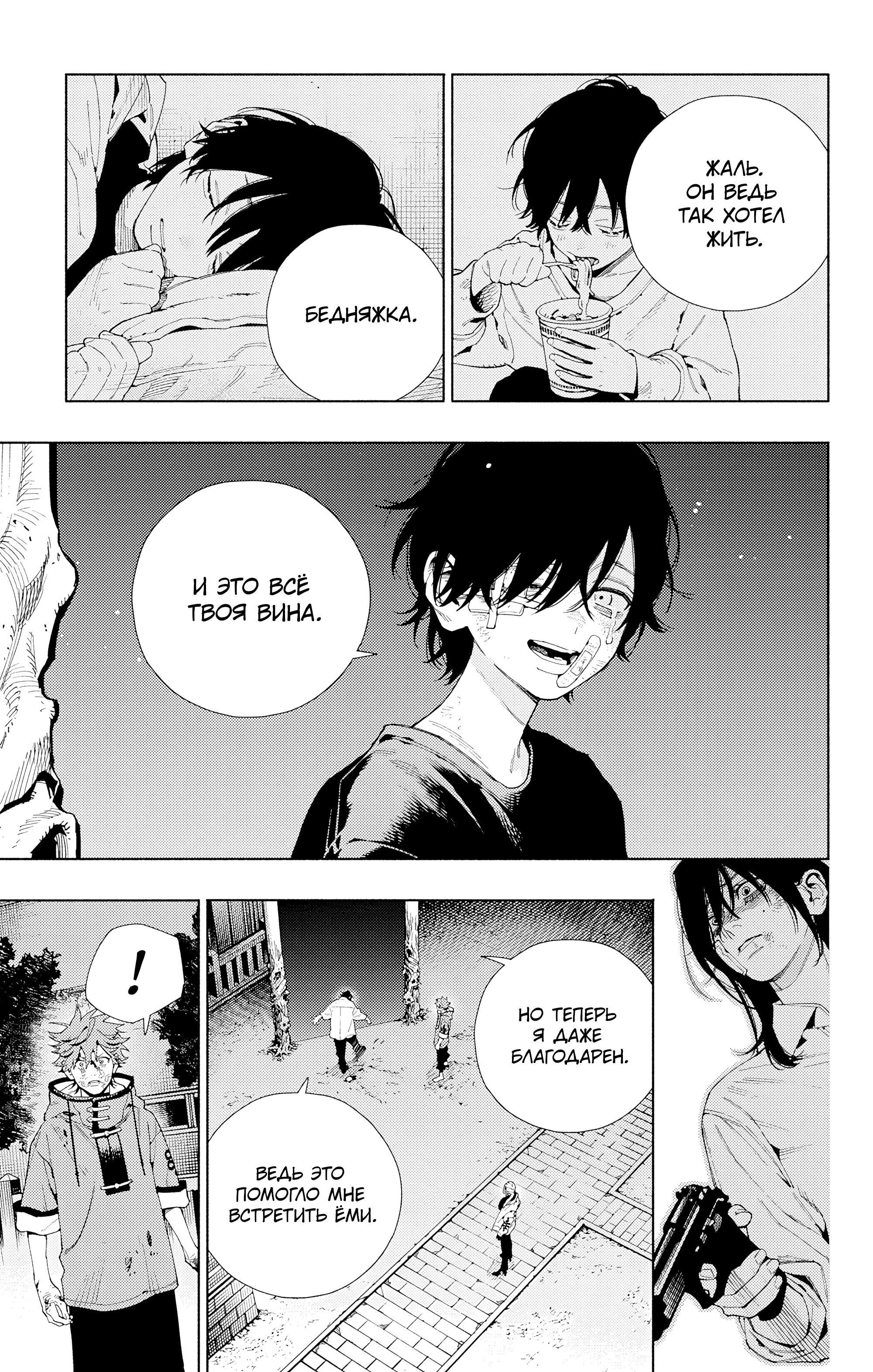 Read Район Гокураку Manga Online