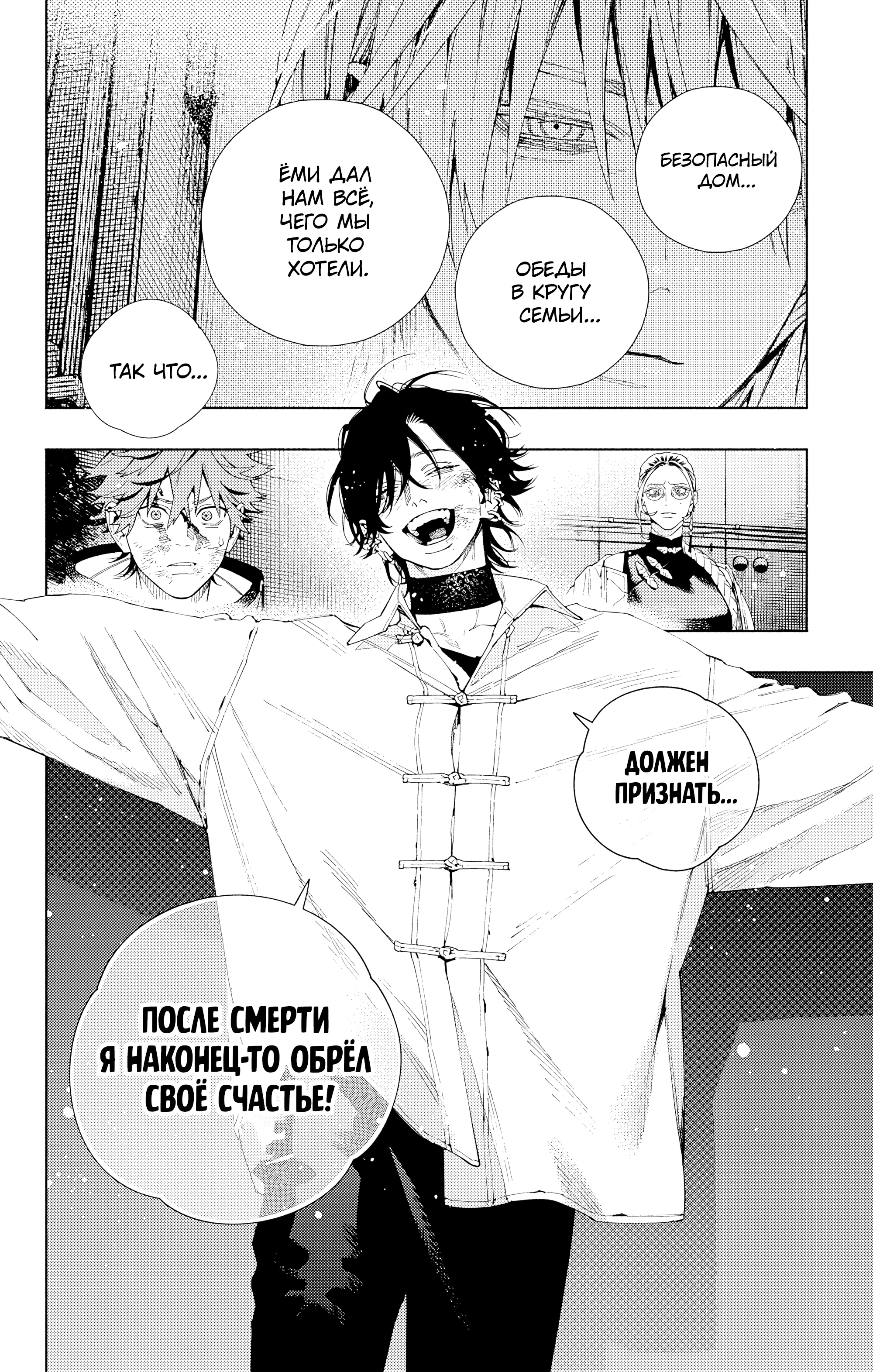 Read Район Гокураку Manga Online