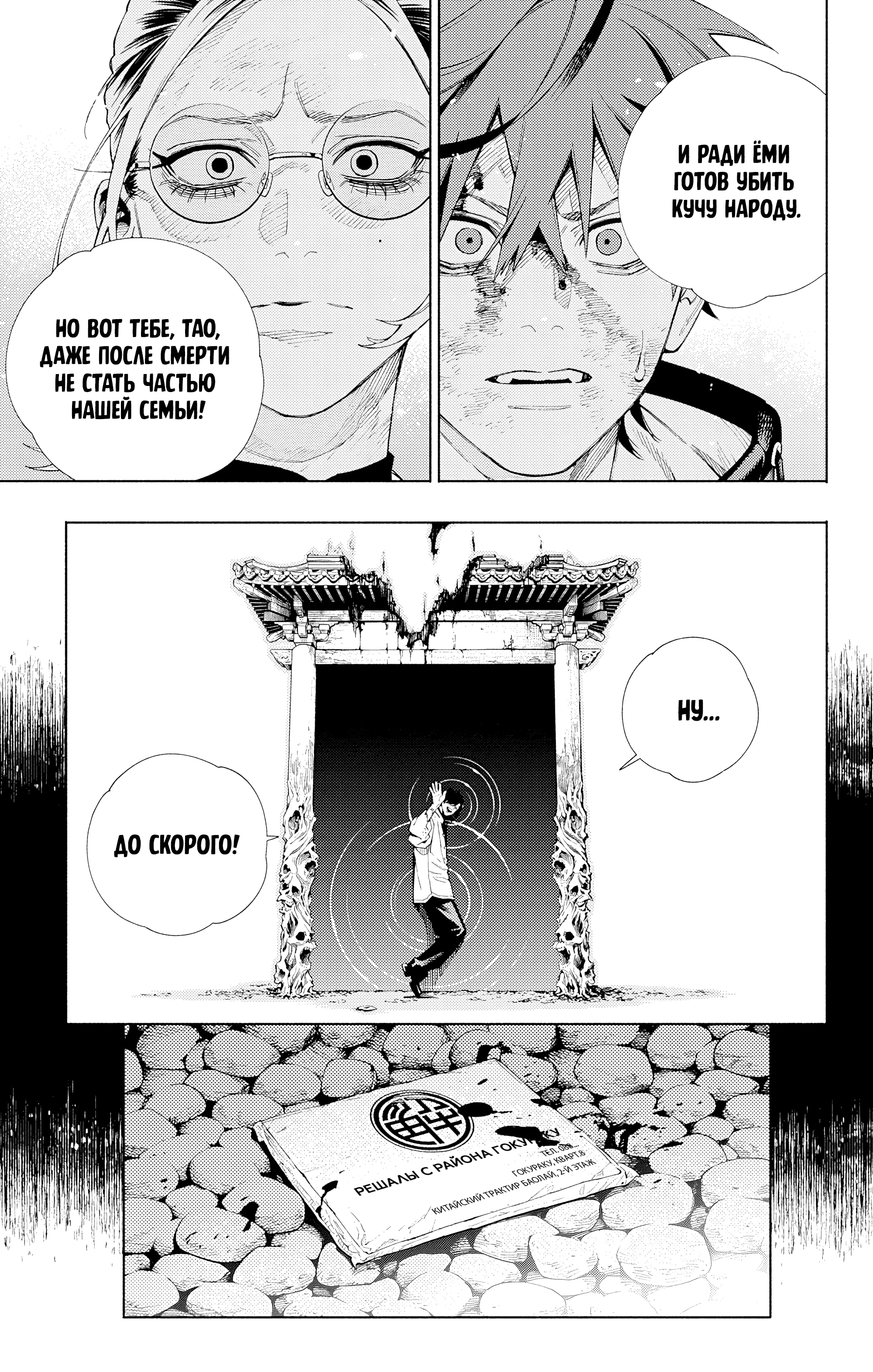 Read Район Гокураку Manga Online