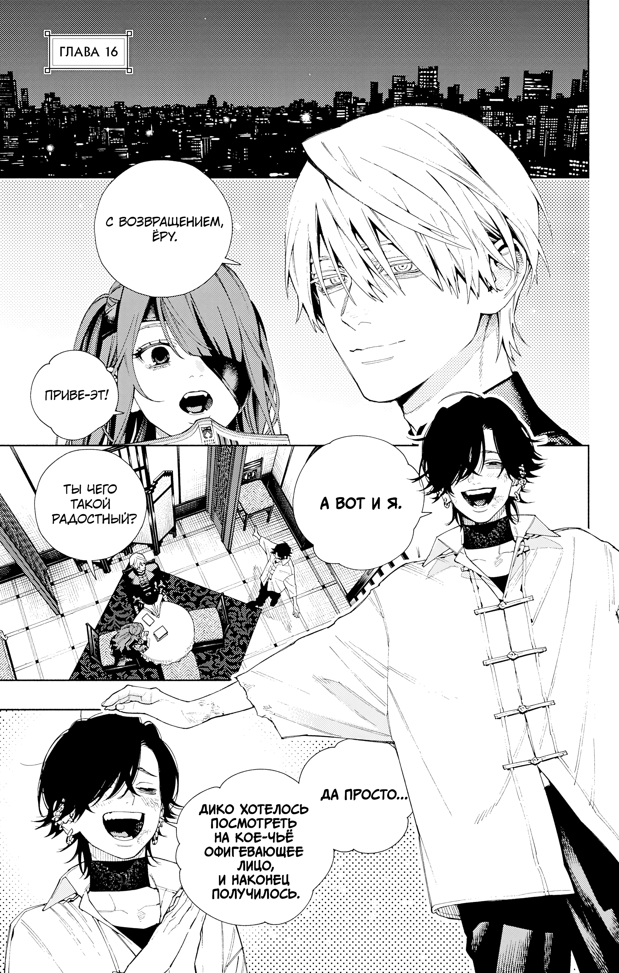 Read Район Гокураку Manga Online