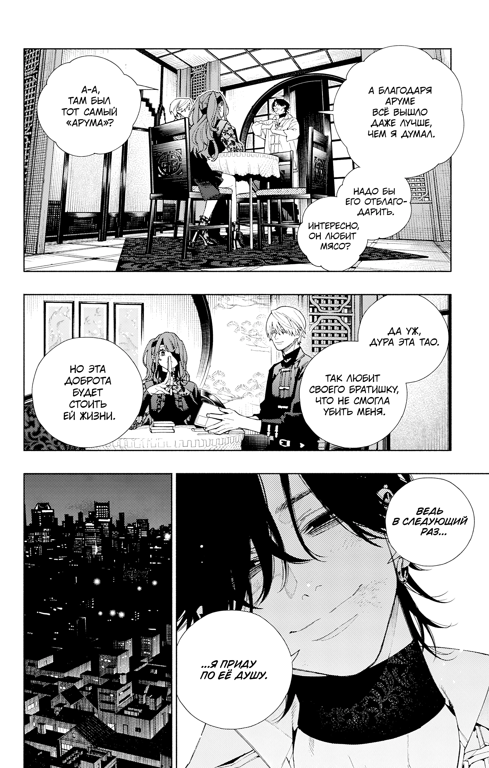 Read Район Гокураку Manga Online