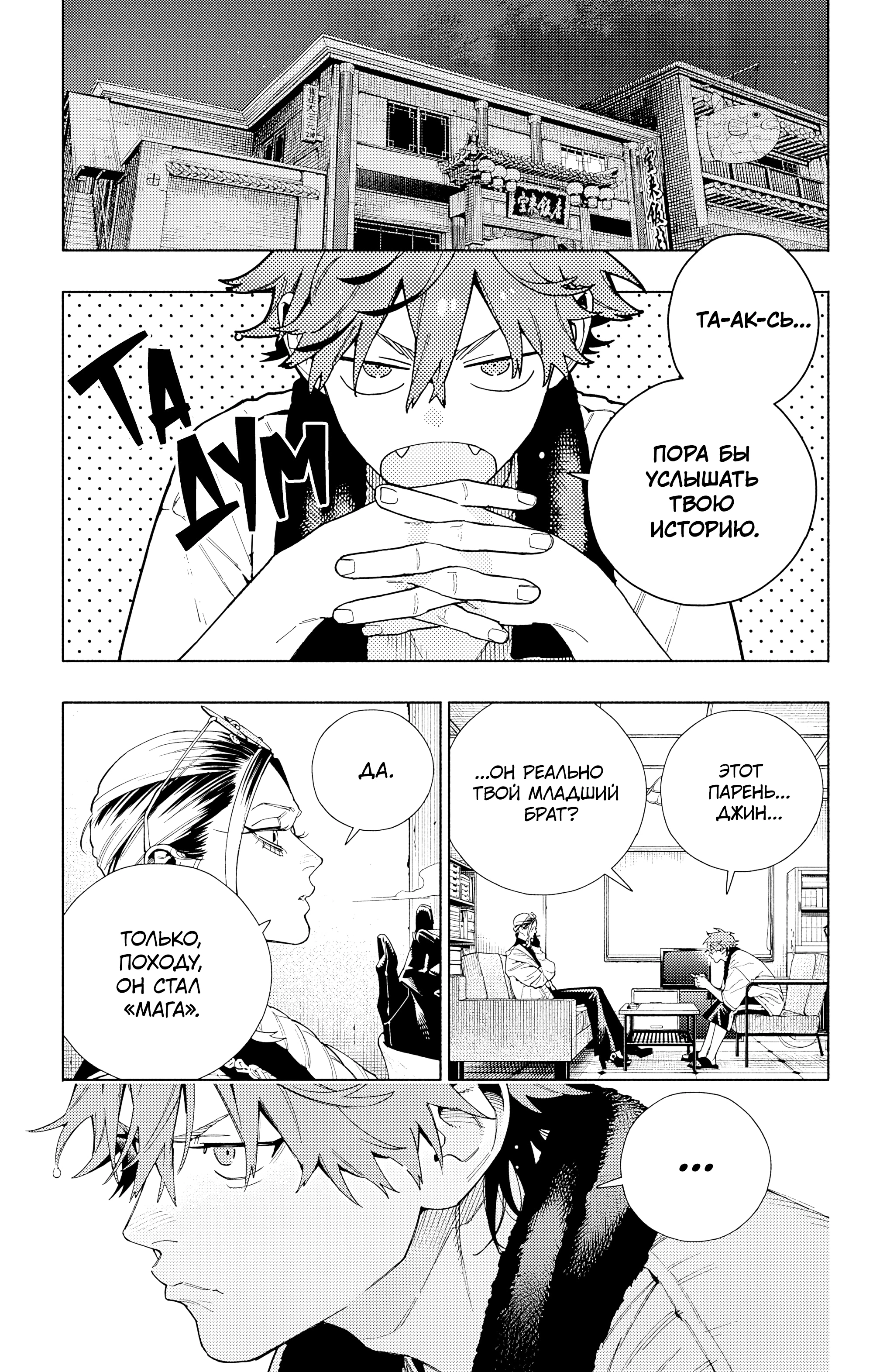 Read Район Гокураку Manga Online