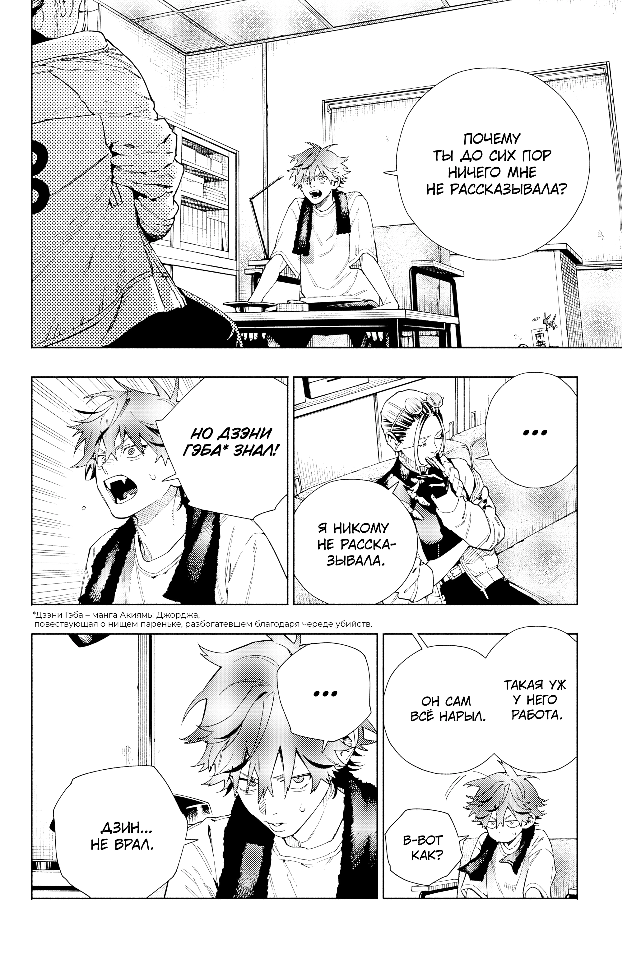 Read Район Гокураку Manga Online