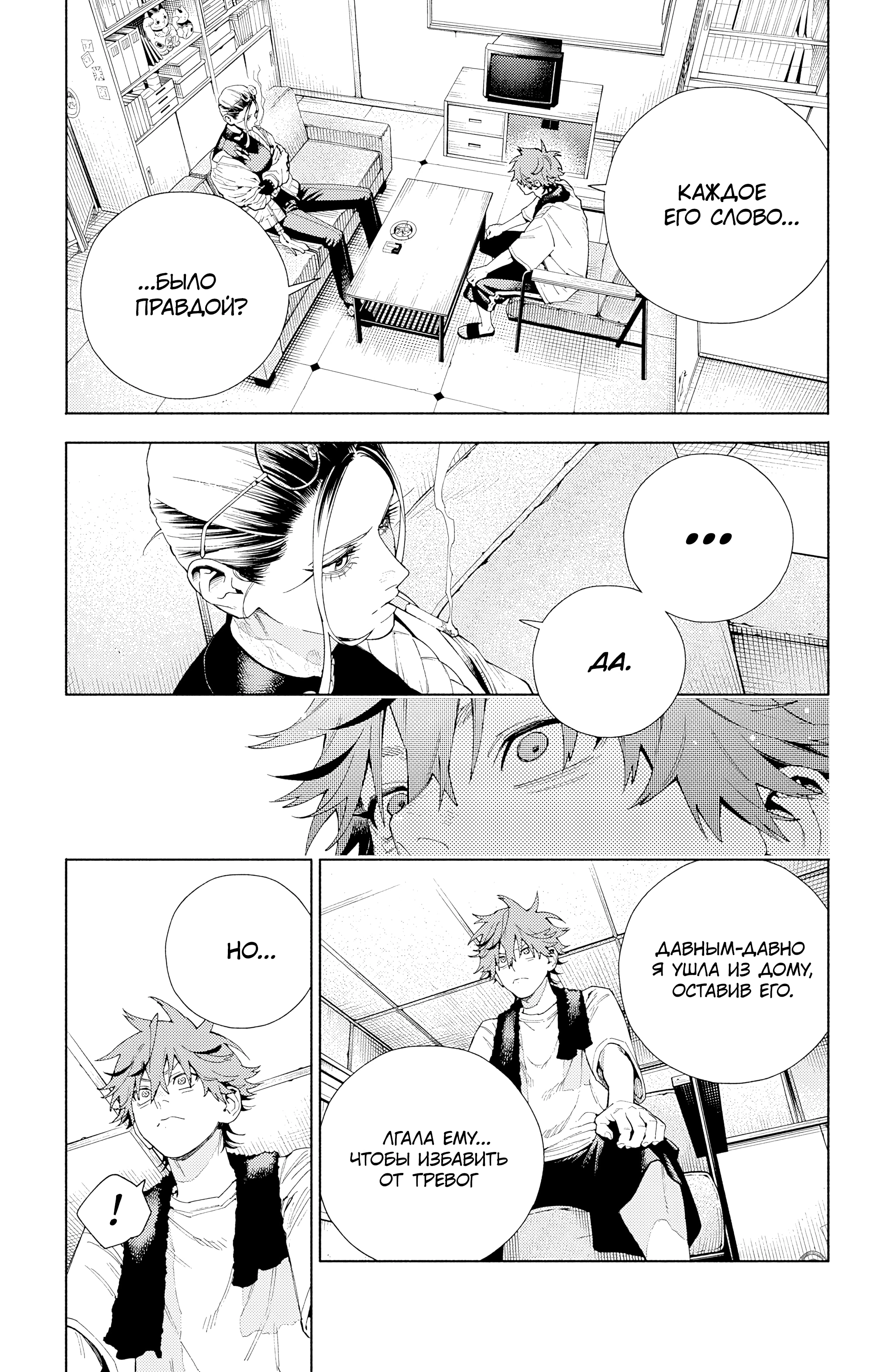 Read Район Гокураку Manga Online