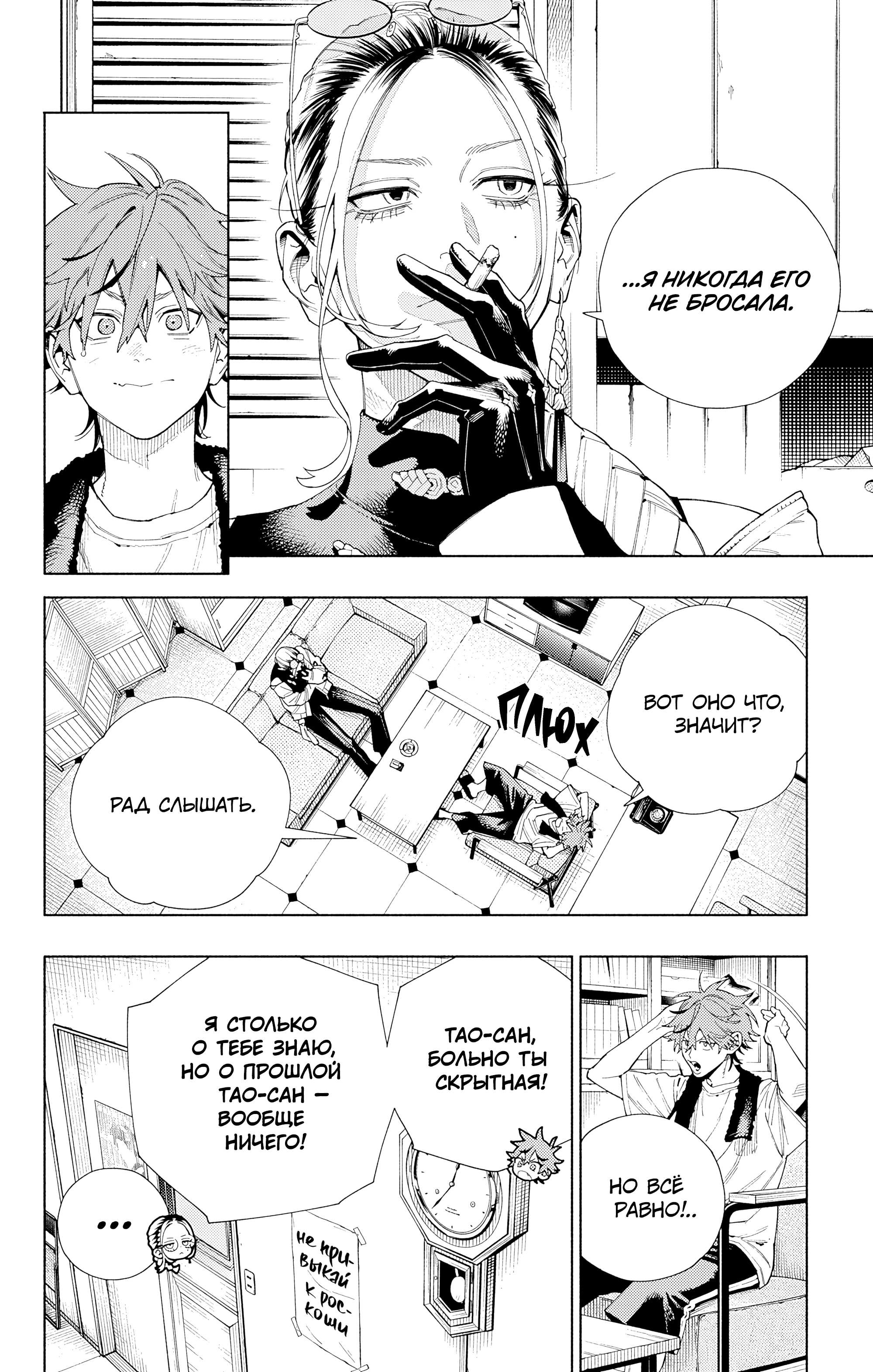 Read Район Гокураку Manga Online