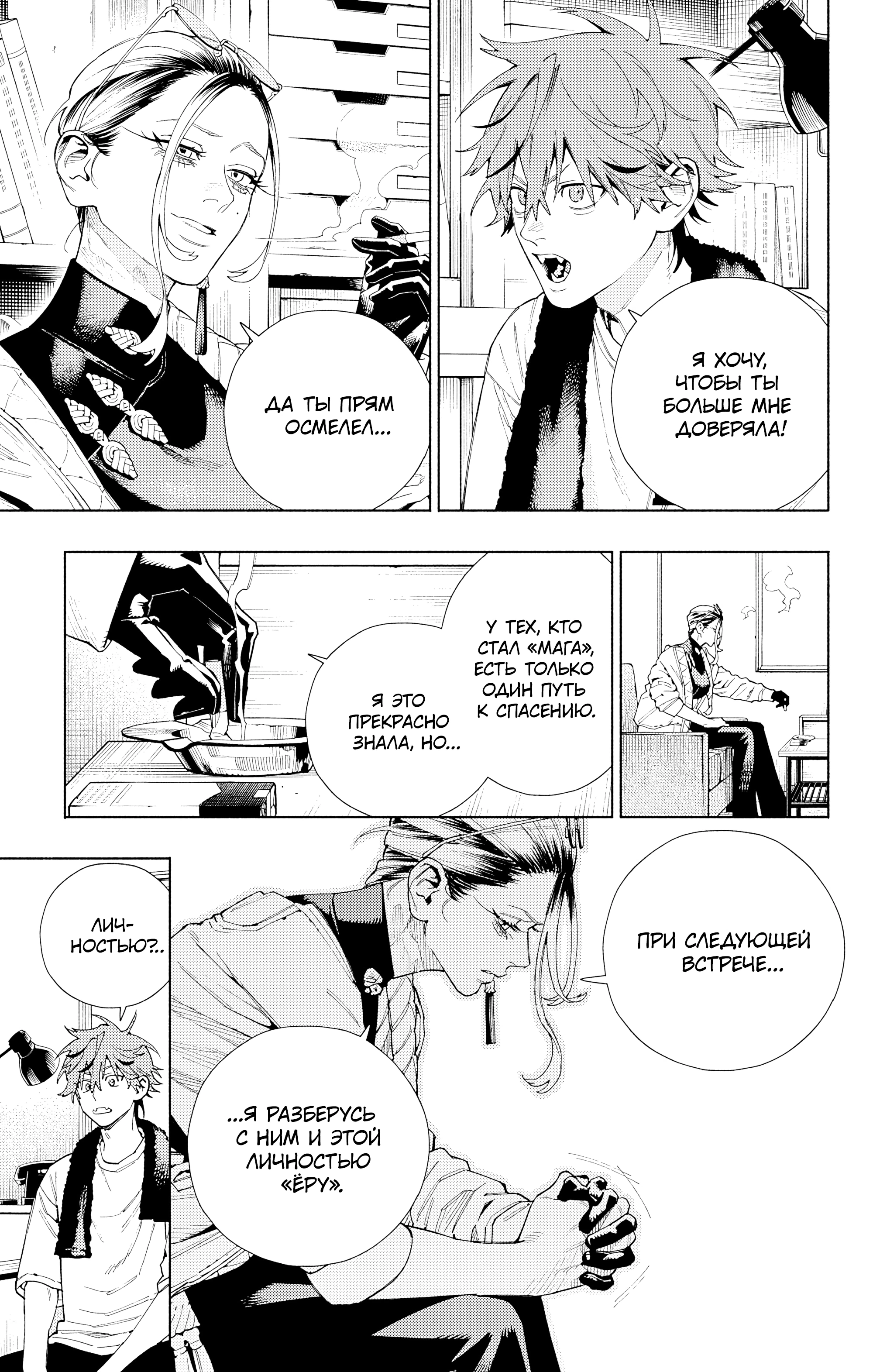 Read Район Гокураку Manga Online