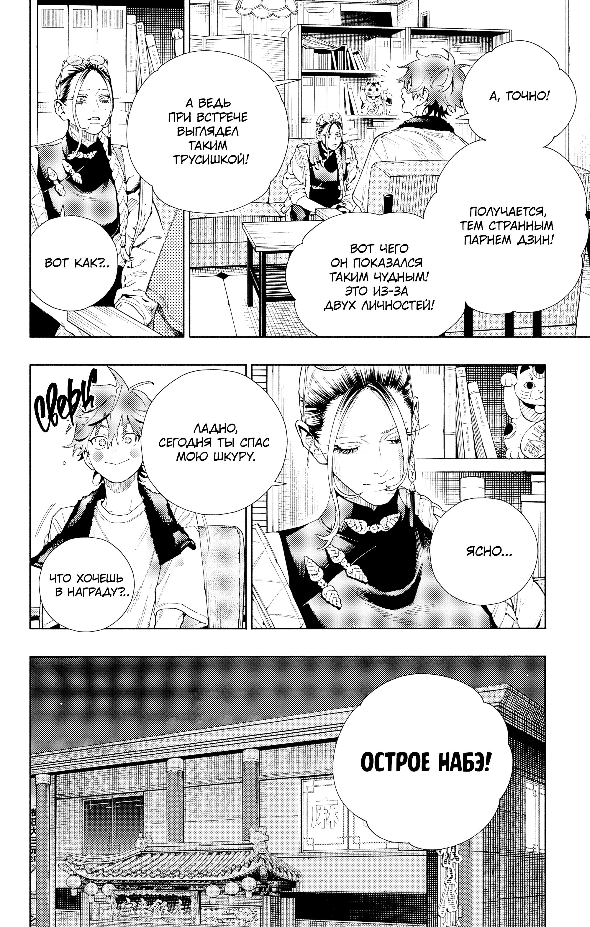 Read Район Гокураку Manga Online