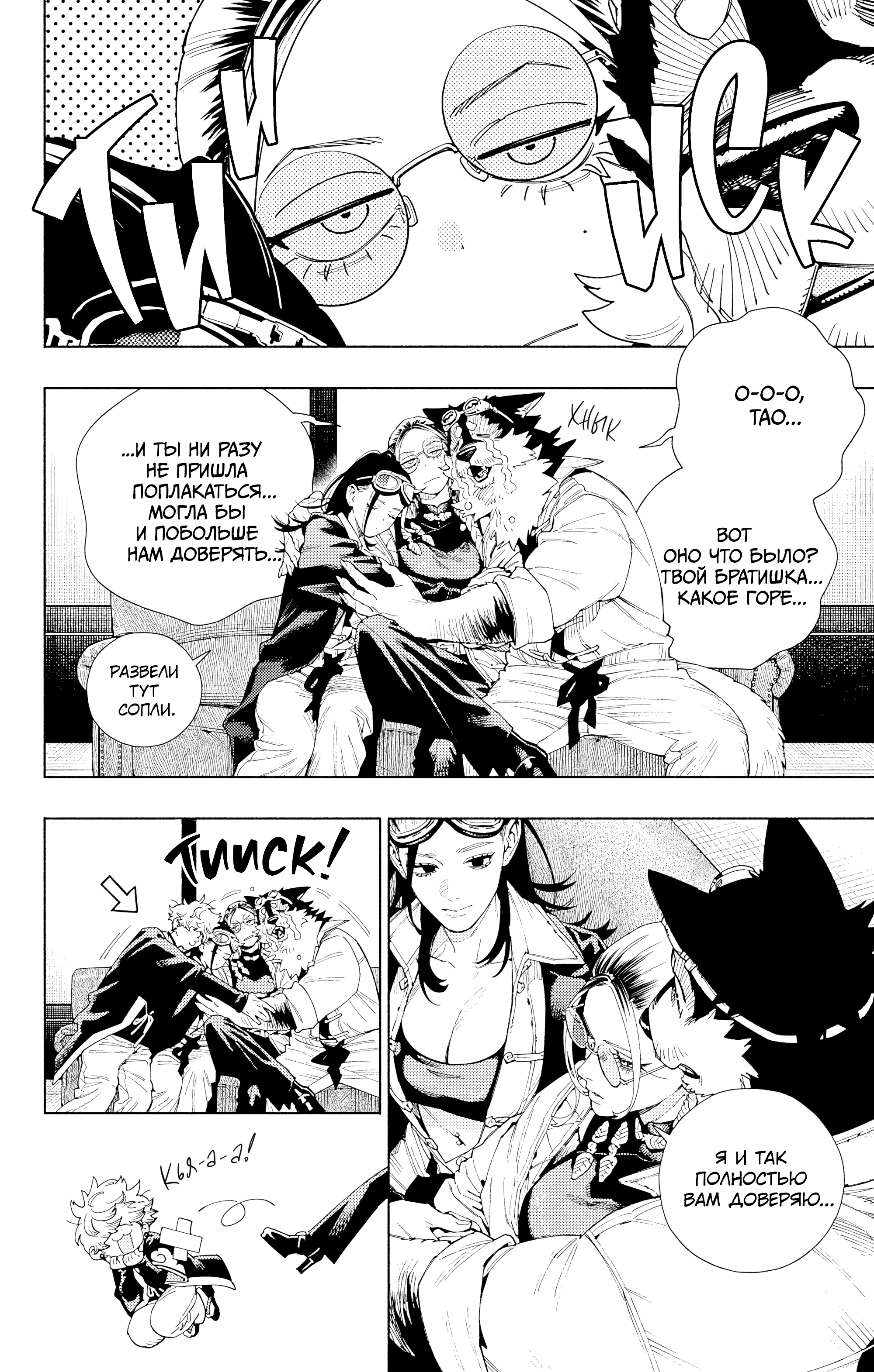 Read Район Гокураку Manga Online